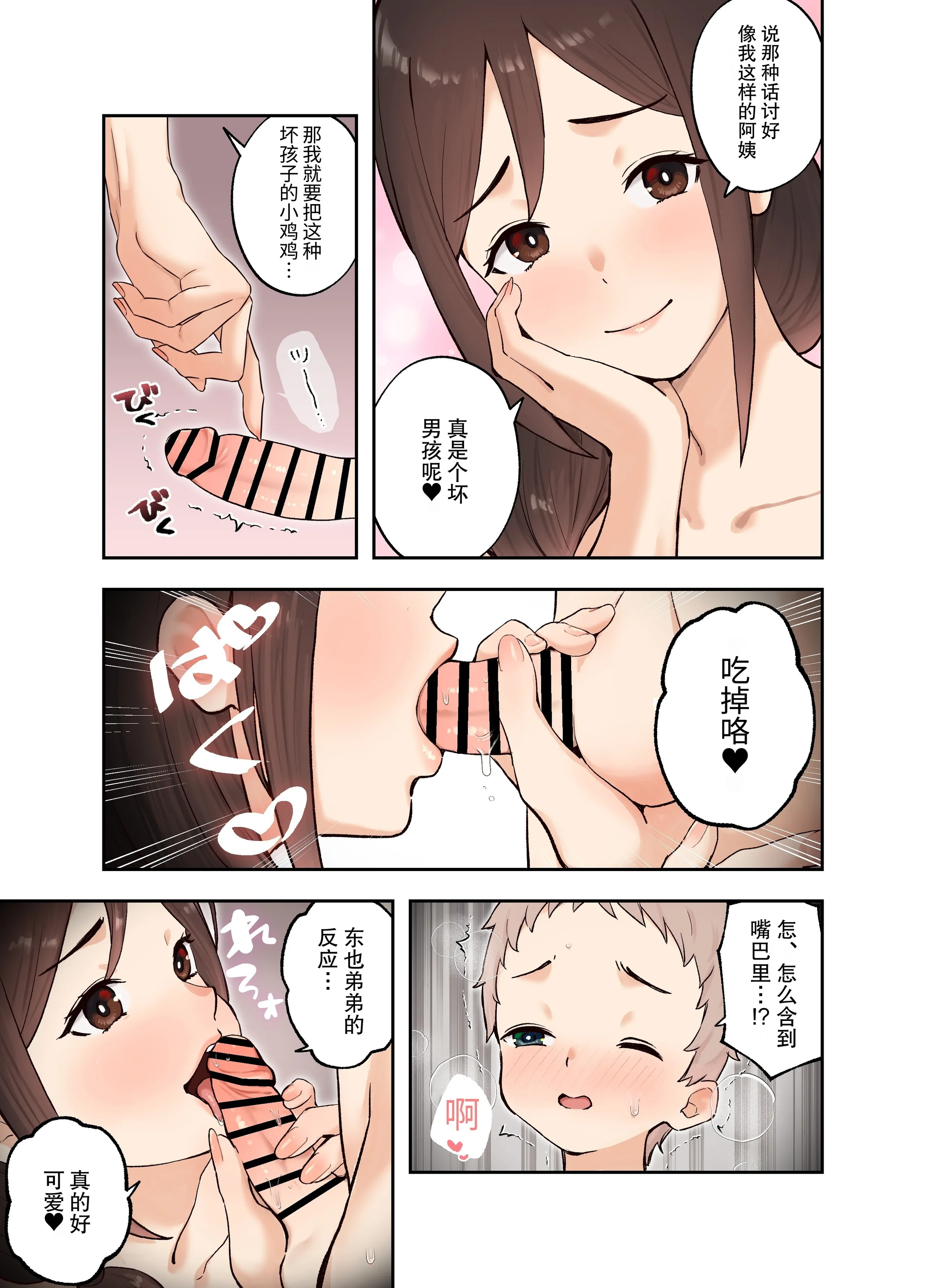 [フルポンツインテール (おもちなべ)] 被关在不和女儿的朋友做爱就出不去的房间的故事 [DL版] 9