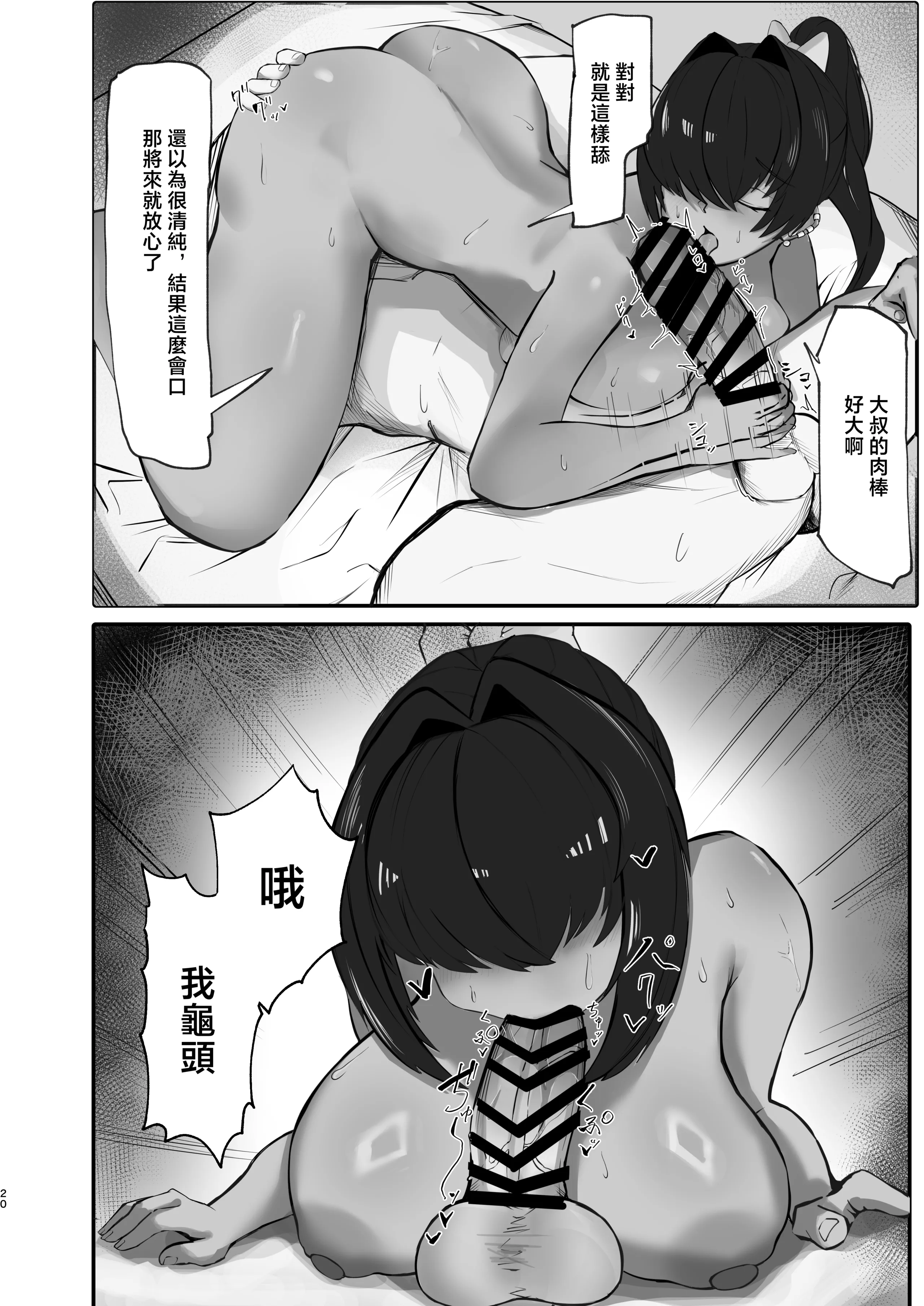 [クワガタの里 (なかぐら)] 天才魔法使いが召喚した使い魔にマゾ堕ちさせられる話｜天才魔法師被自己召喚出來的使魔給弄雌墮的故事 [中国翻訳] [DL版] 19