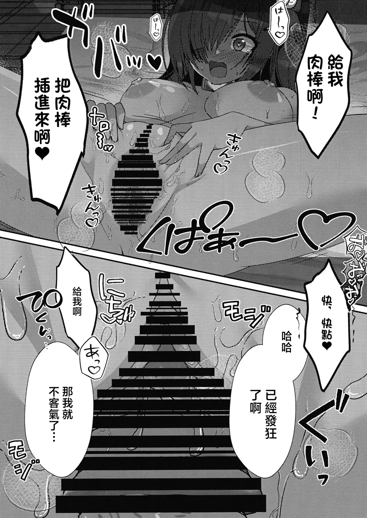 [オゲレツ斎 (からくり武者)] 期末試験は性教育のおかげで完璧です!! (勝利の女神：NIKKE) [中国翻訳] [DL版] 16