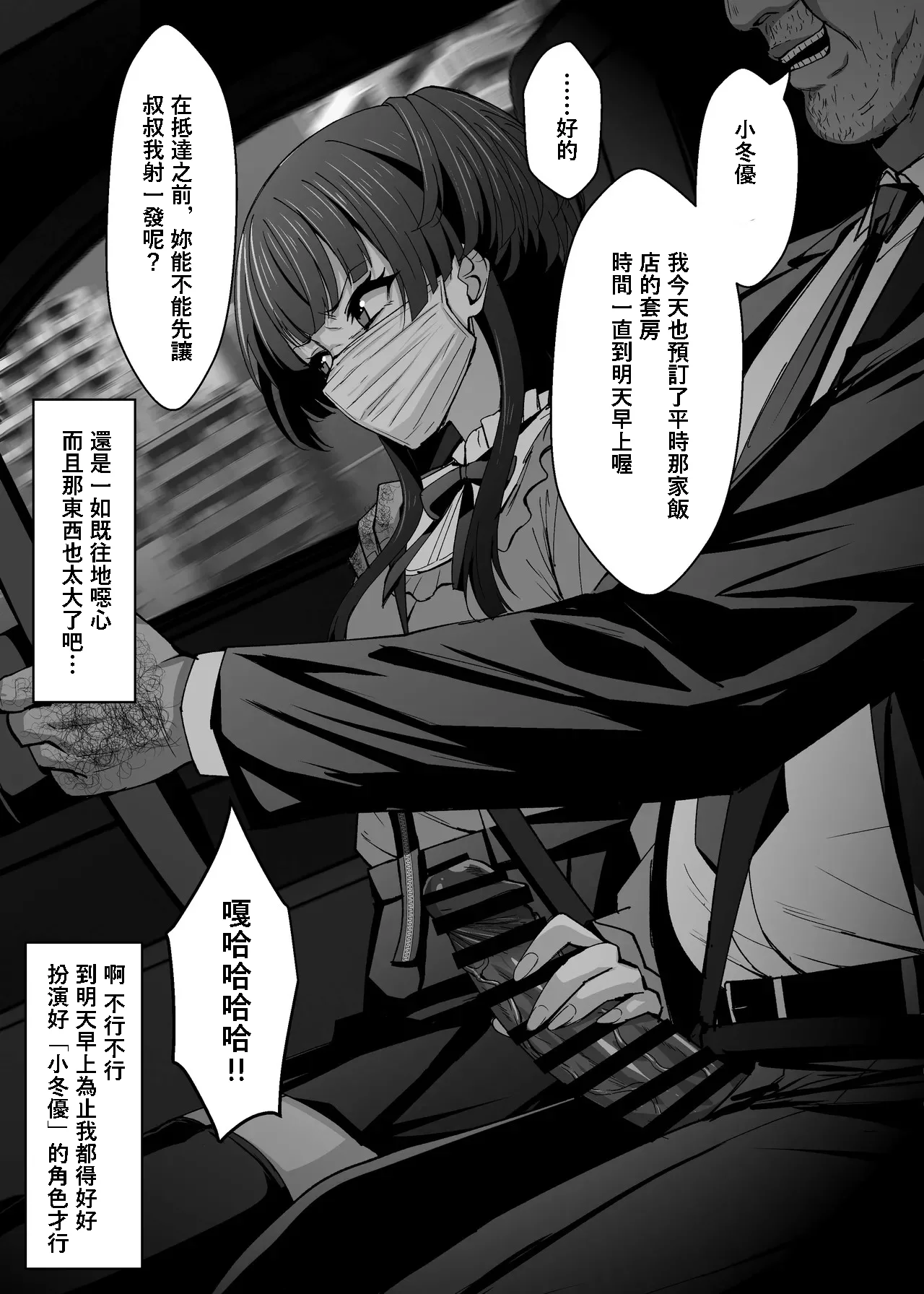 [えるう]  冬優子裏接待 (アイドルマスター シャイニーカラーズ) 1