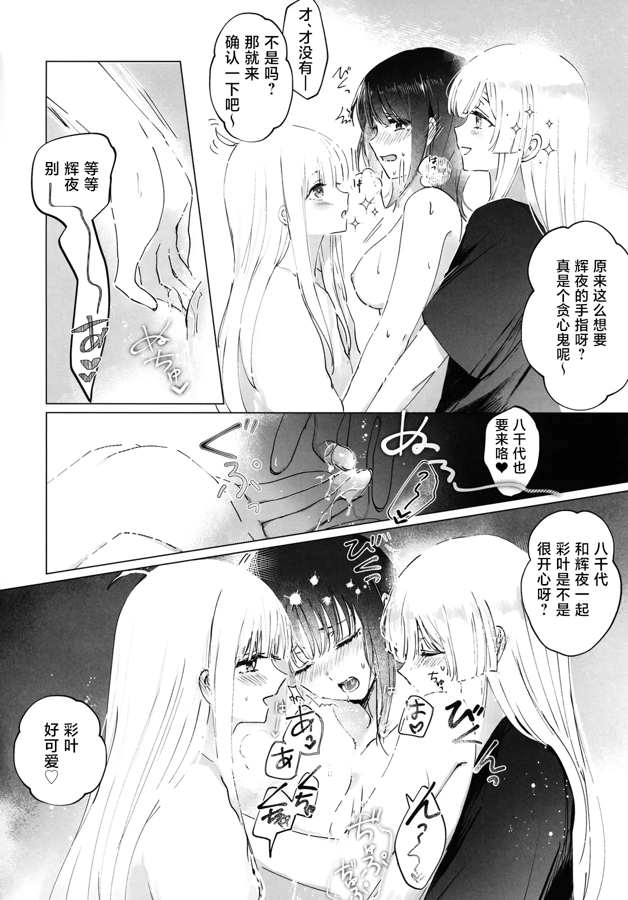 (ツクヨミスクエア) [umaura. (るべ)] 二人同時なんてムリムリ!(※ムリじゃなかった!？) (超かぐや姫!) 11