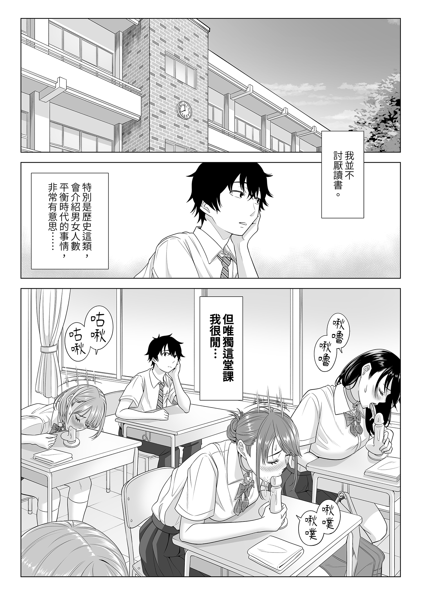 [伊達ろく] 男性が極端に少ないこの世界では、精子は貴重な資源です。その2｜在這個男性極度稀少的世界裡，精子是珍貴的資源。2 20