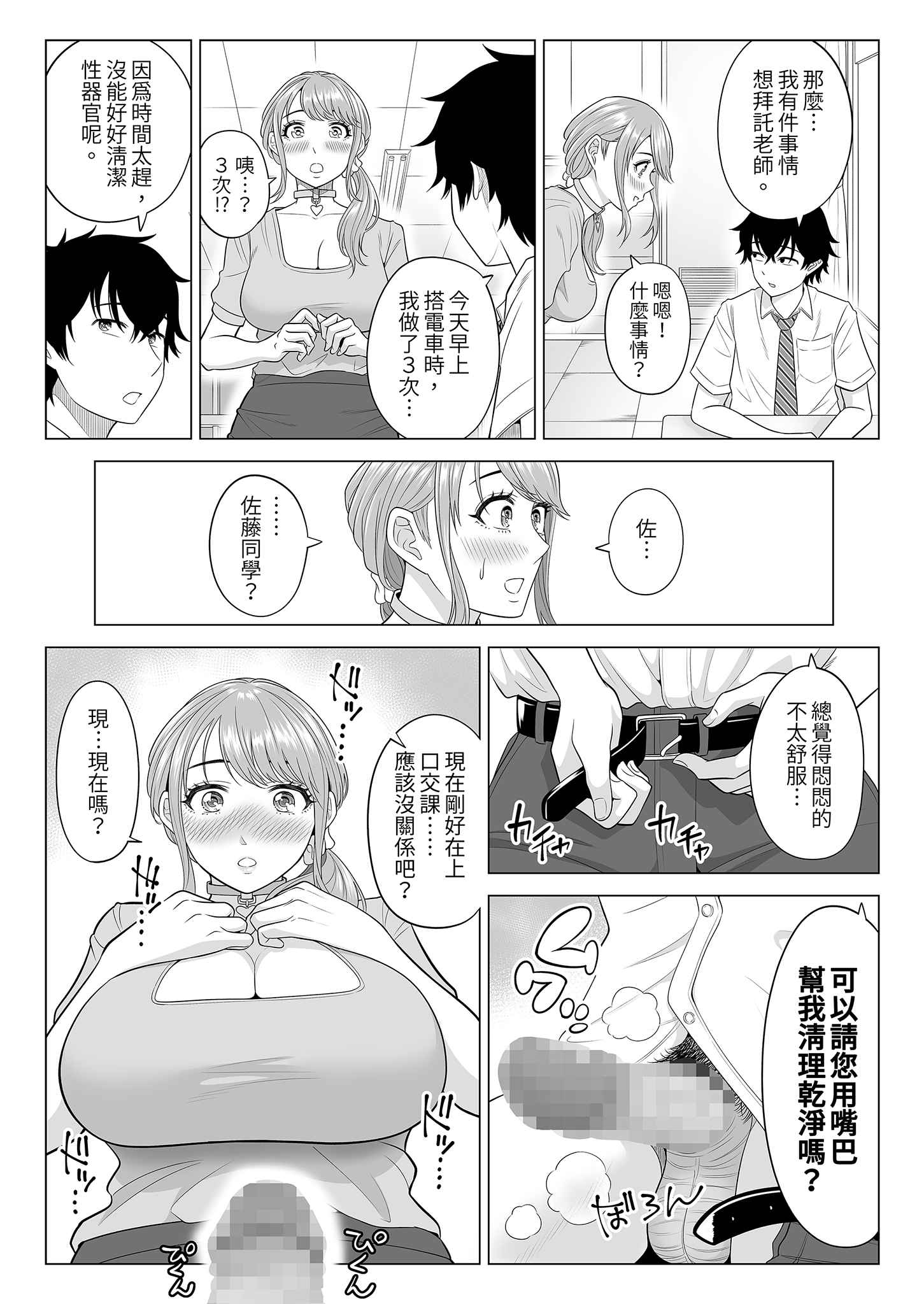 [伊達ろく] 男性が極端に少ないこの世界では、精子は貴重な資源です。その2｜在這個男性極度稀少的世界裡，精子是珍貴的資源。2 23
