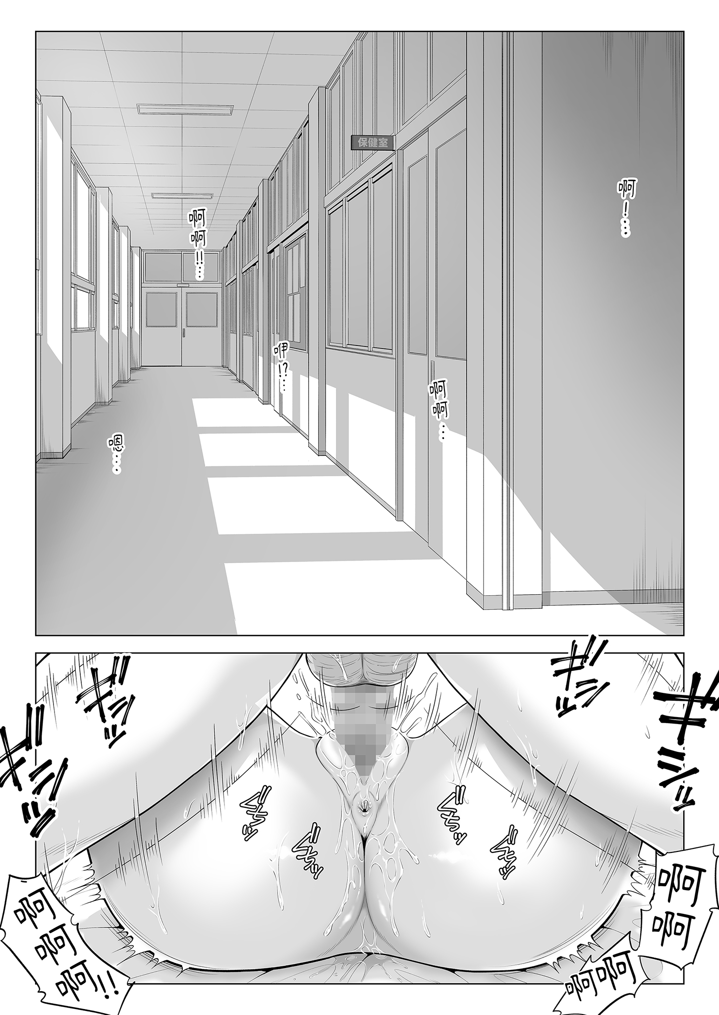 [伊達ろく] 男性が極端に少ないこの世界では、精子は貴重な資源です。その2｜在這個男性極度稀少的世界裡，精子是珍貴的資源。2 9