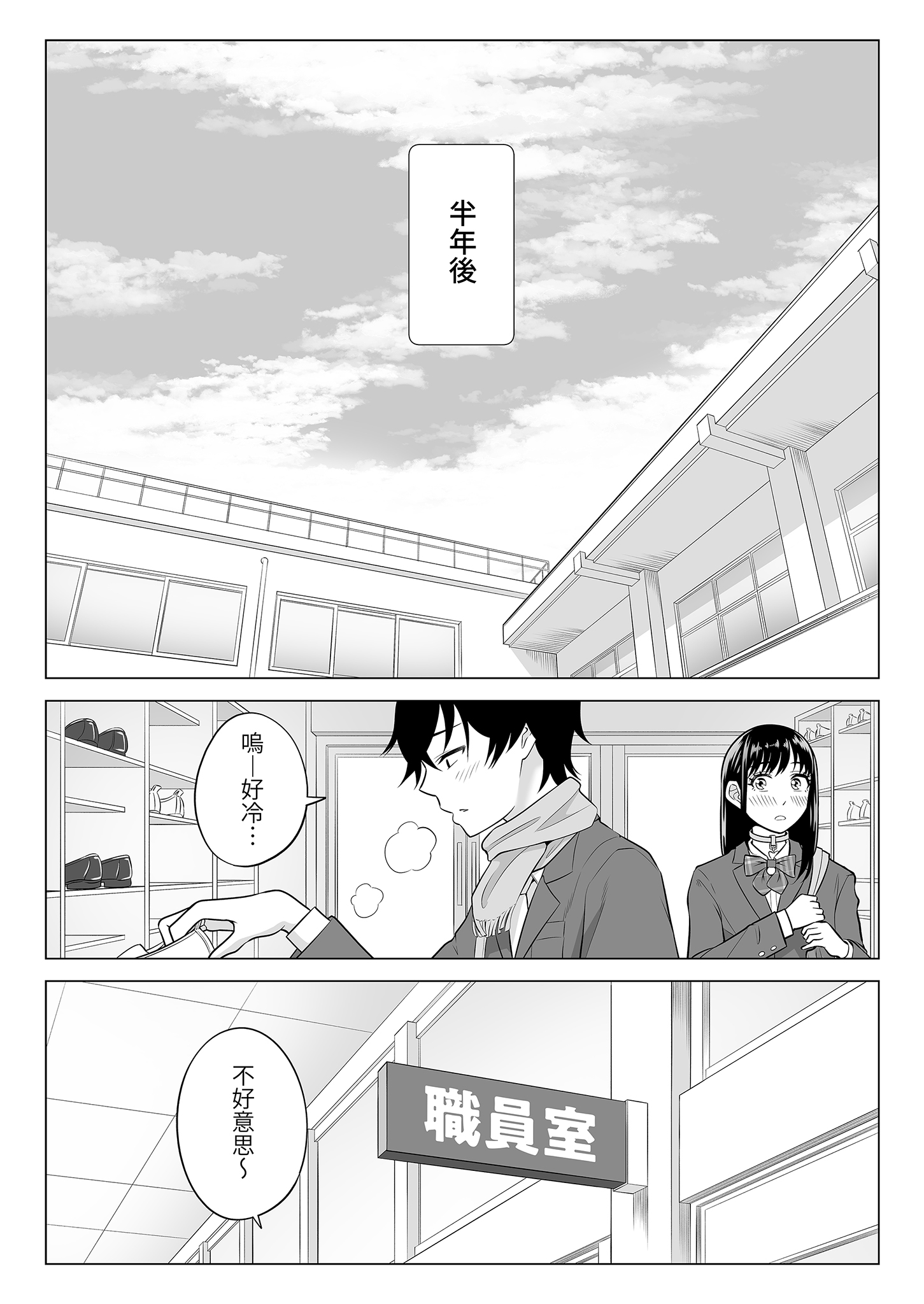 [伊達ろく] 男性が極端に少ないこの世界では、精子は貴重な資源です。その2｜在這個男性極度稀少的世界裡，精子是珍貴的資源。2 36