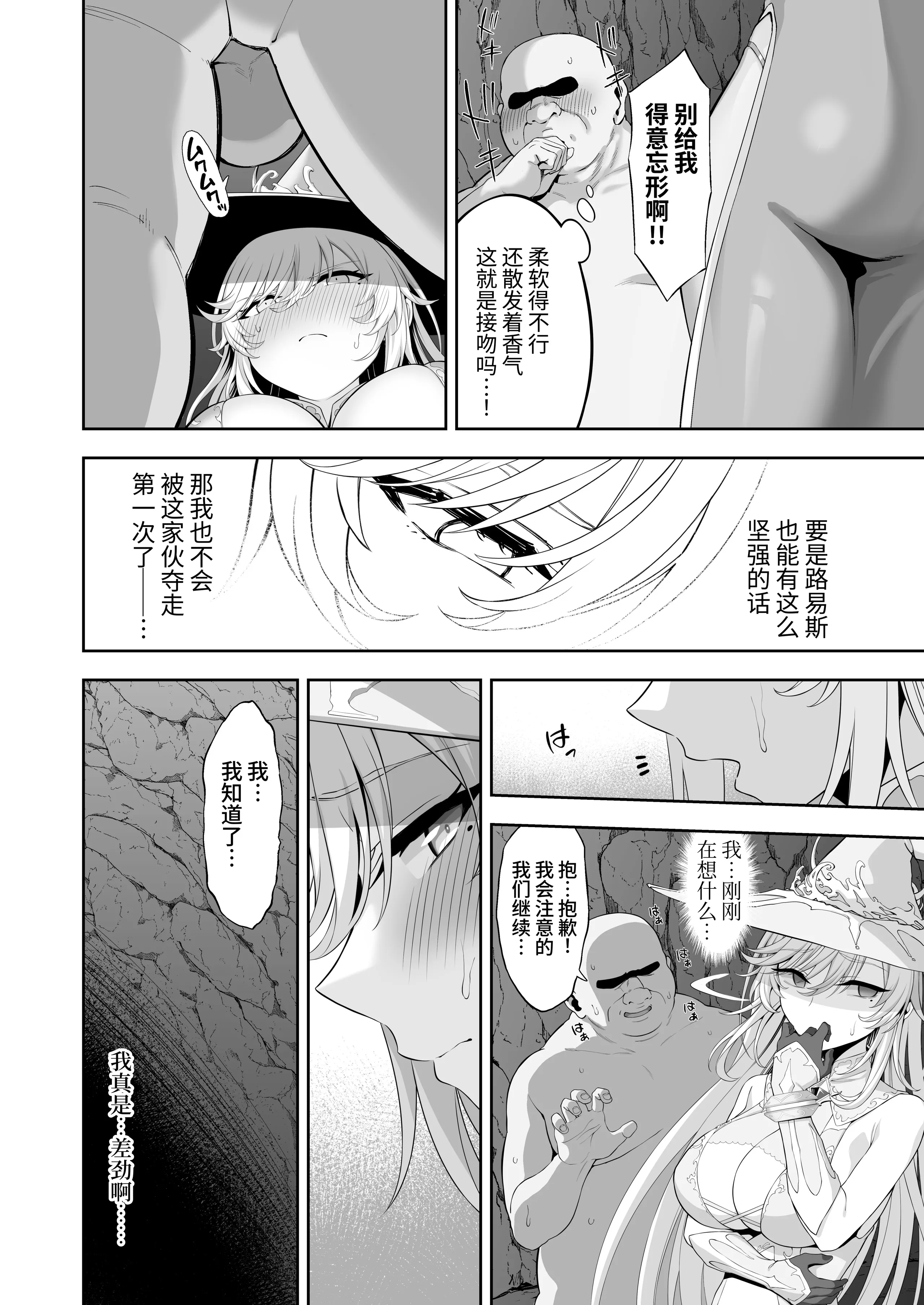 [イジマヤ (伊島ユウ)] 異世界子供部屋おじさん最強魔女の処女穴にチートチンポで魔力供給 20