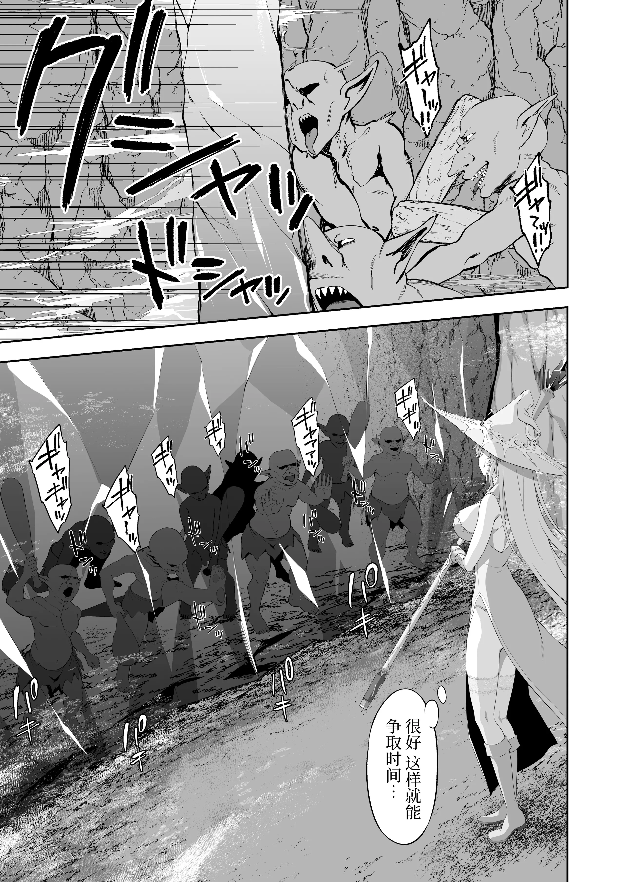 [イジマヤ (伊島ユウ)] 異世界子供部屋おじさん最強魔女の処女穴にチートチンポで魔力供給 5