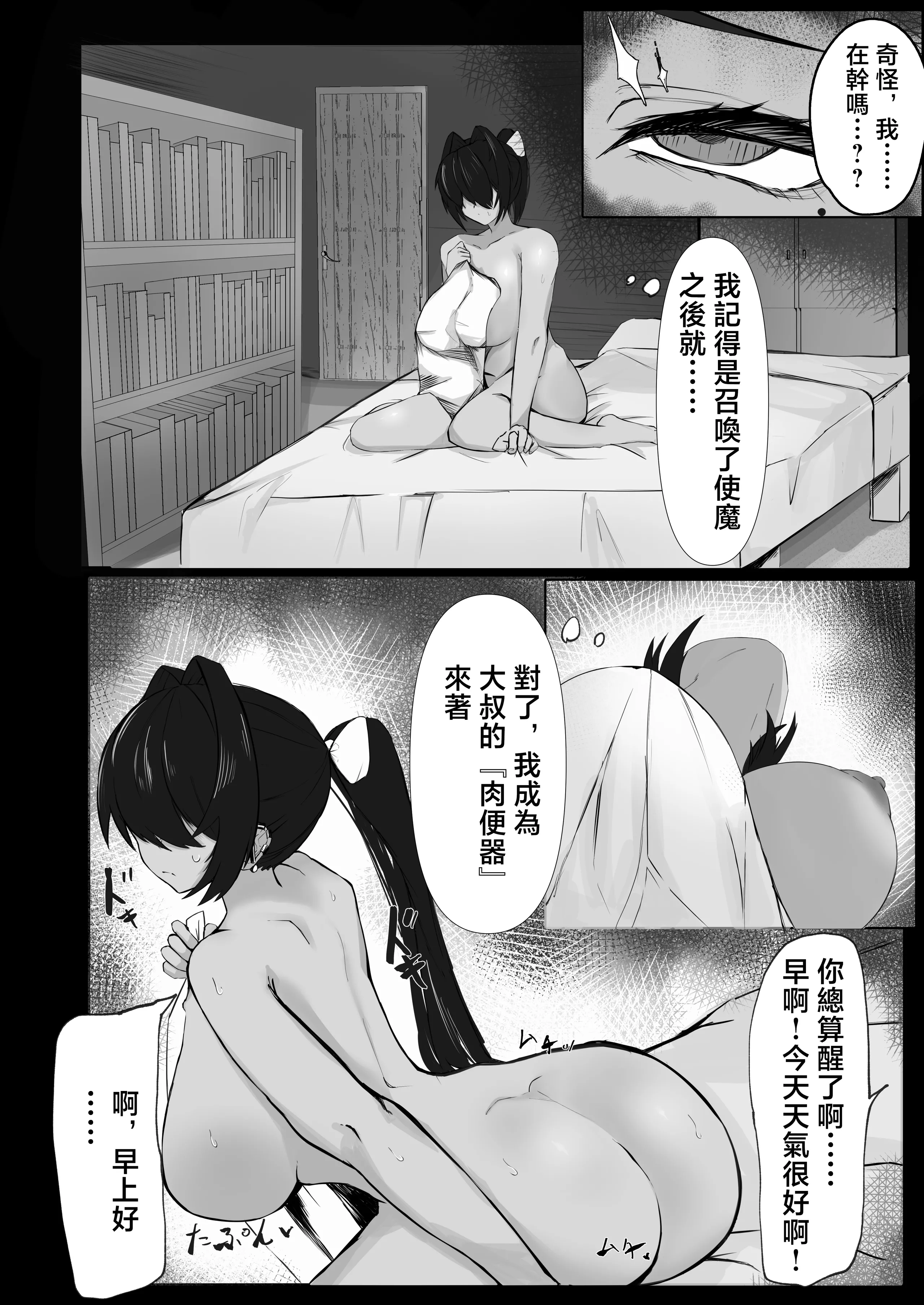 [クワガタの里 (なかぐら)] 天才魔法使いが召喚した使い魔にマゾ堕ちさせられる話｜天才魔法師被自己召喚出來的使魔給弄雌墮的故事 17
