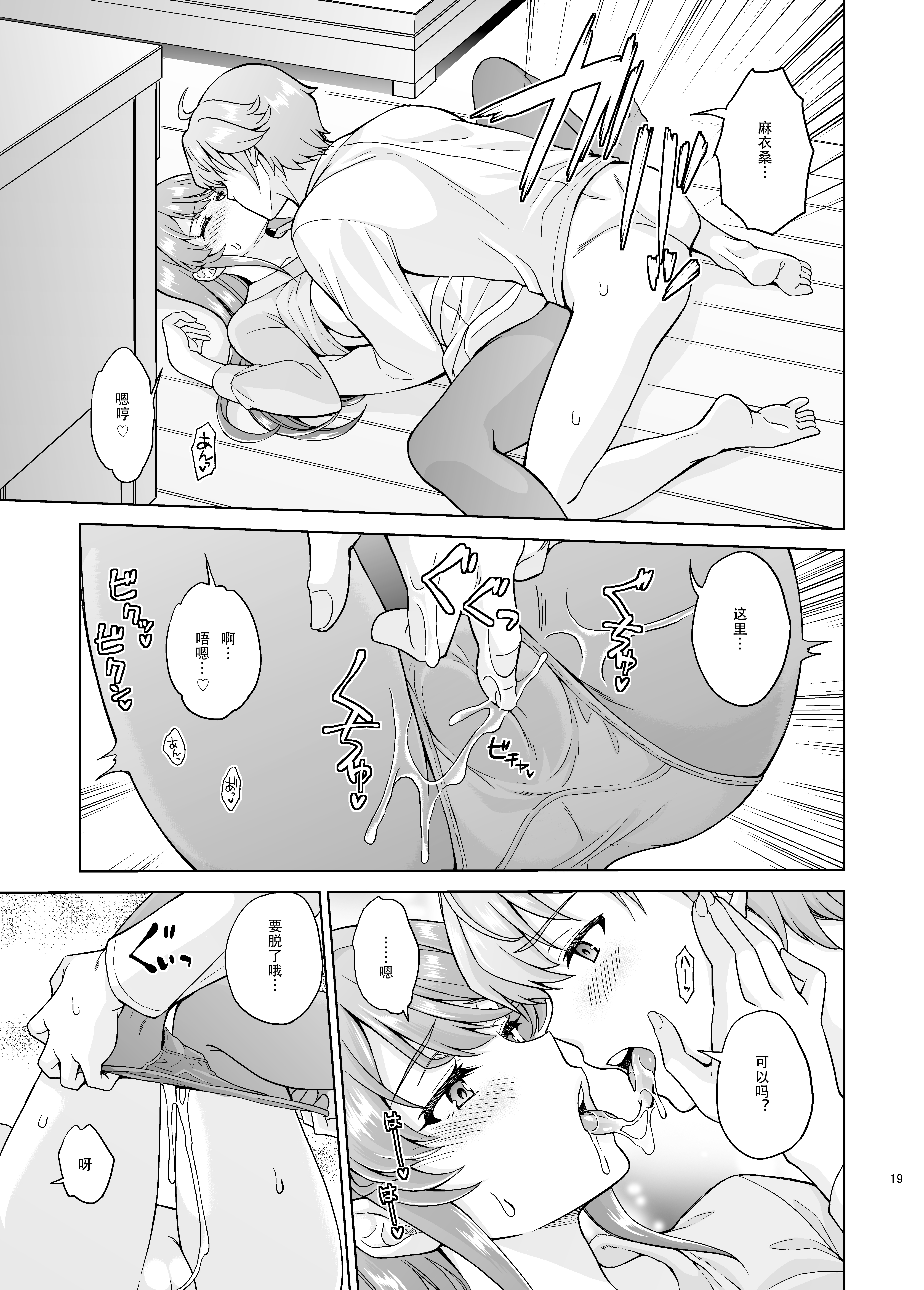 [鳩血 (麻生シン)] 誘うウサギは生意気タヌキの夢を見ない (青春ブタ野郎はバニーガール先輩の夢を見ない) 3