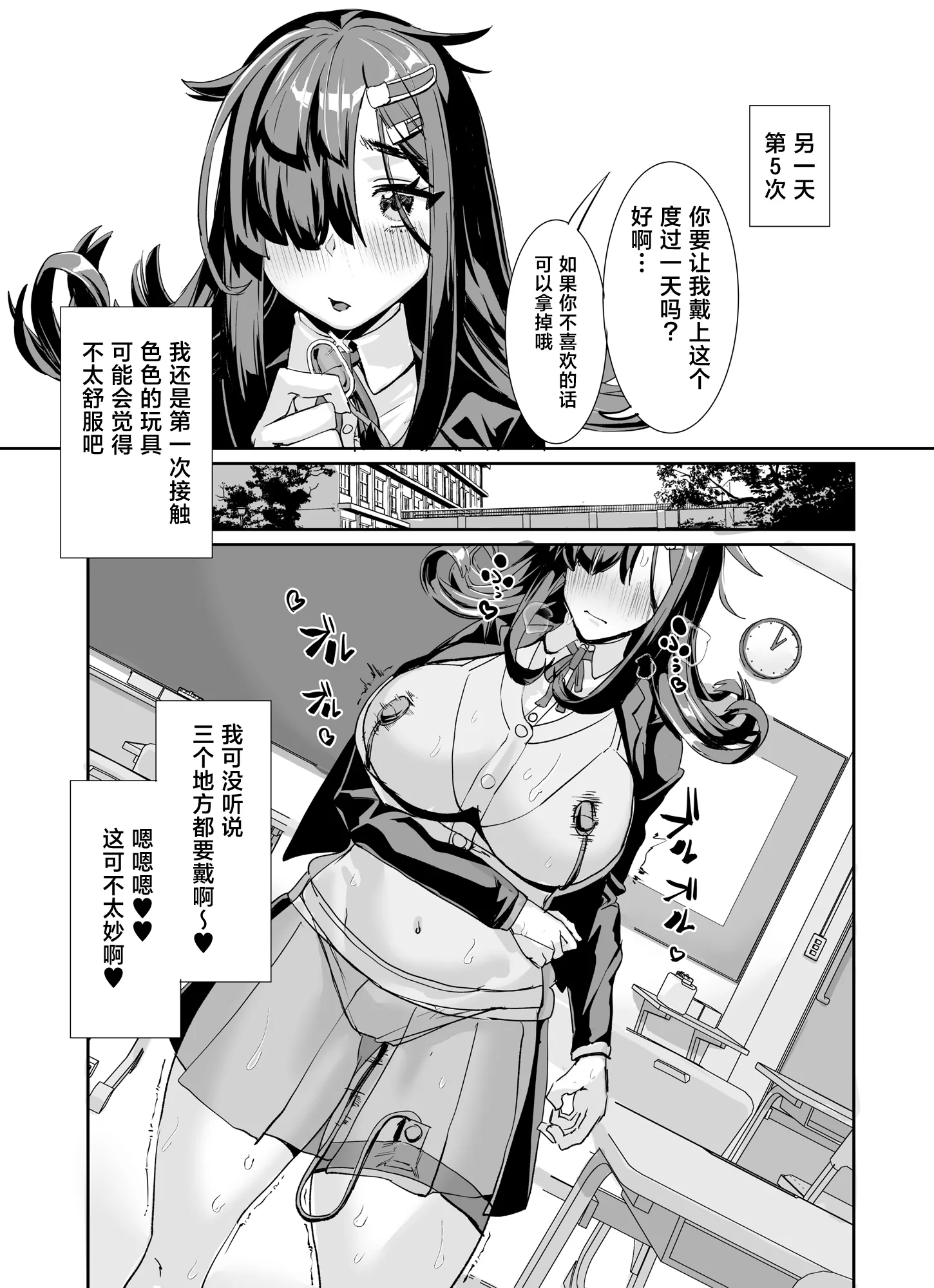 [ケケ炭BOX (ケケ炭)] ムチムチ陰キャに好かれてる [中国翻訳] [DL版] 21