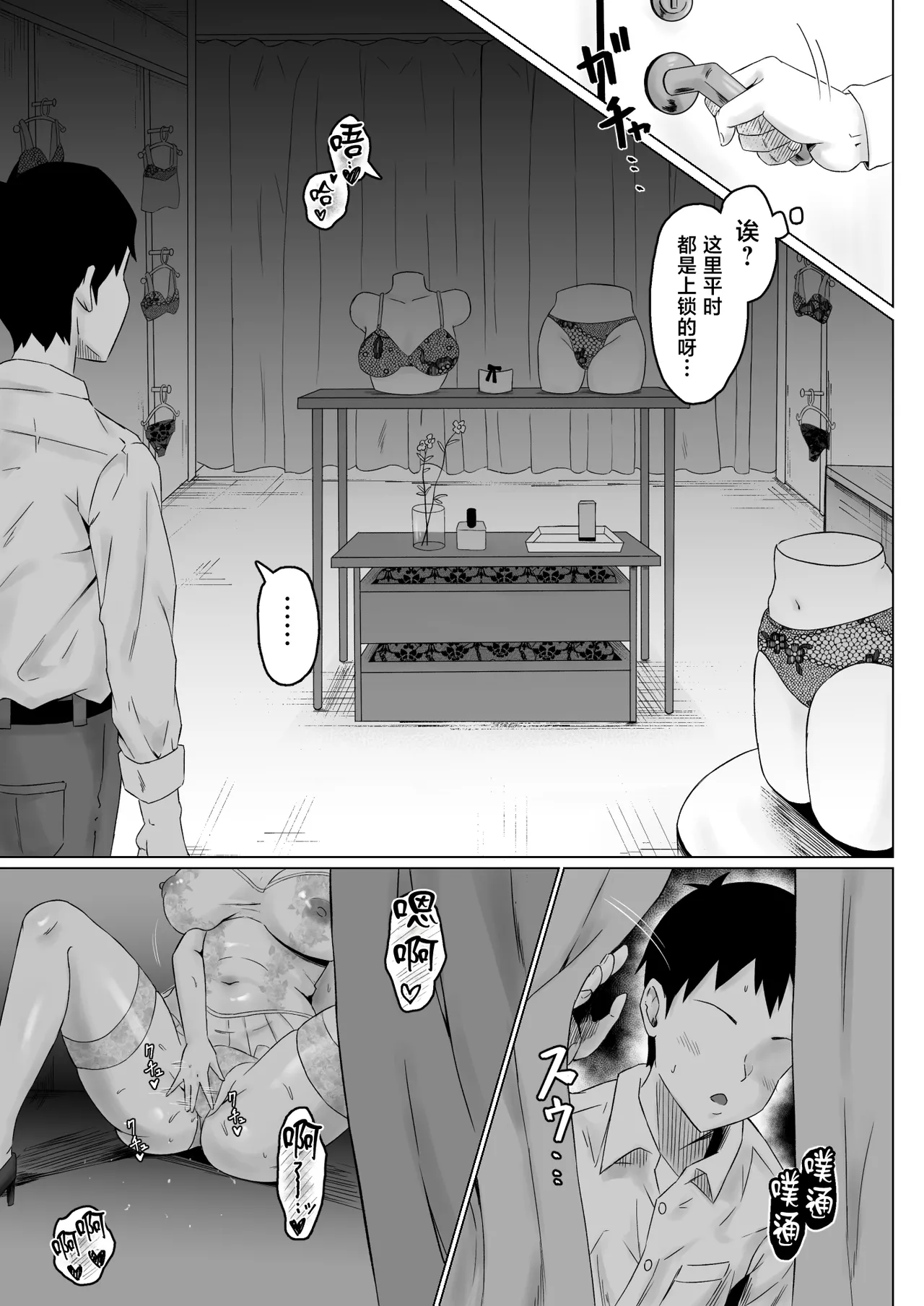 [サムライバナナ (宮本ムガ)] パワハラ女上司、弱みを握られて全裸土下座で服従する [中国翻訳] 12