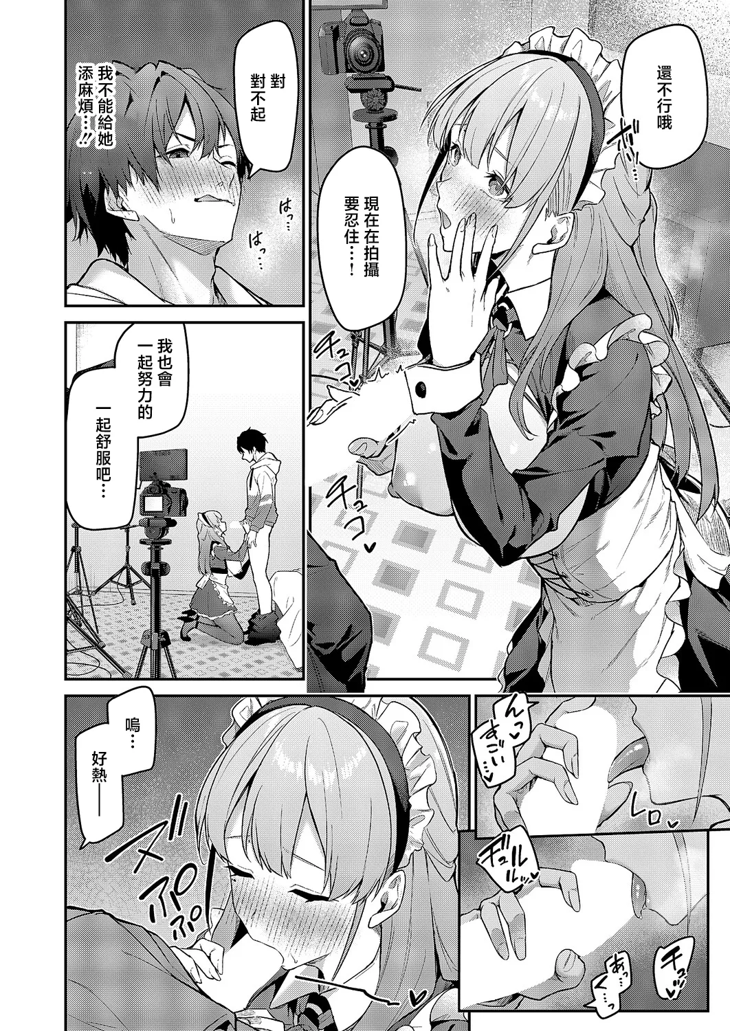 [へたれん] うらかのおやしろ」に出演…!？ (コミック エグゼ 71) [中国翻訳] [DL版] 12