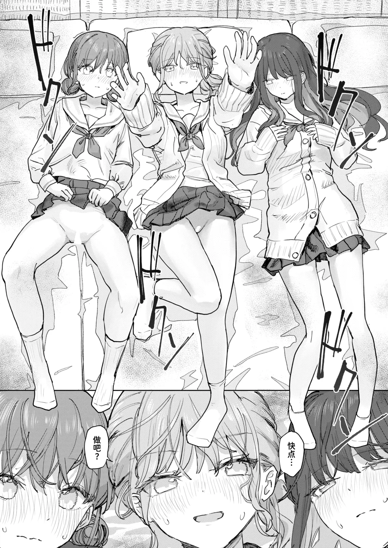 [角煮煮] 僕の考えた最強の修学旅行 (COMIC 快楽天 2026年8月号)｜我所构想的最强修学旅行 [DL版] 22