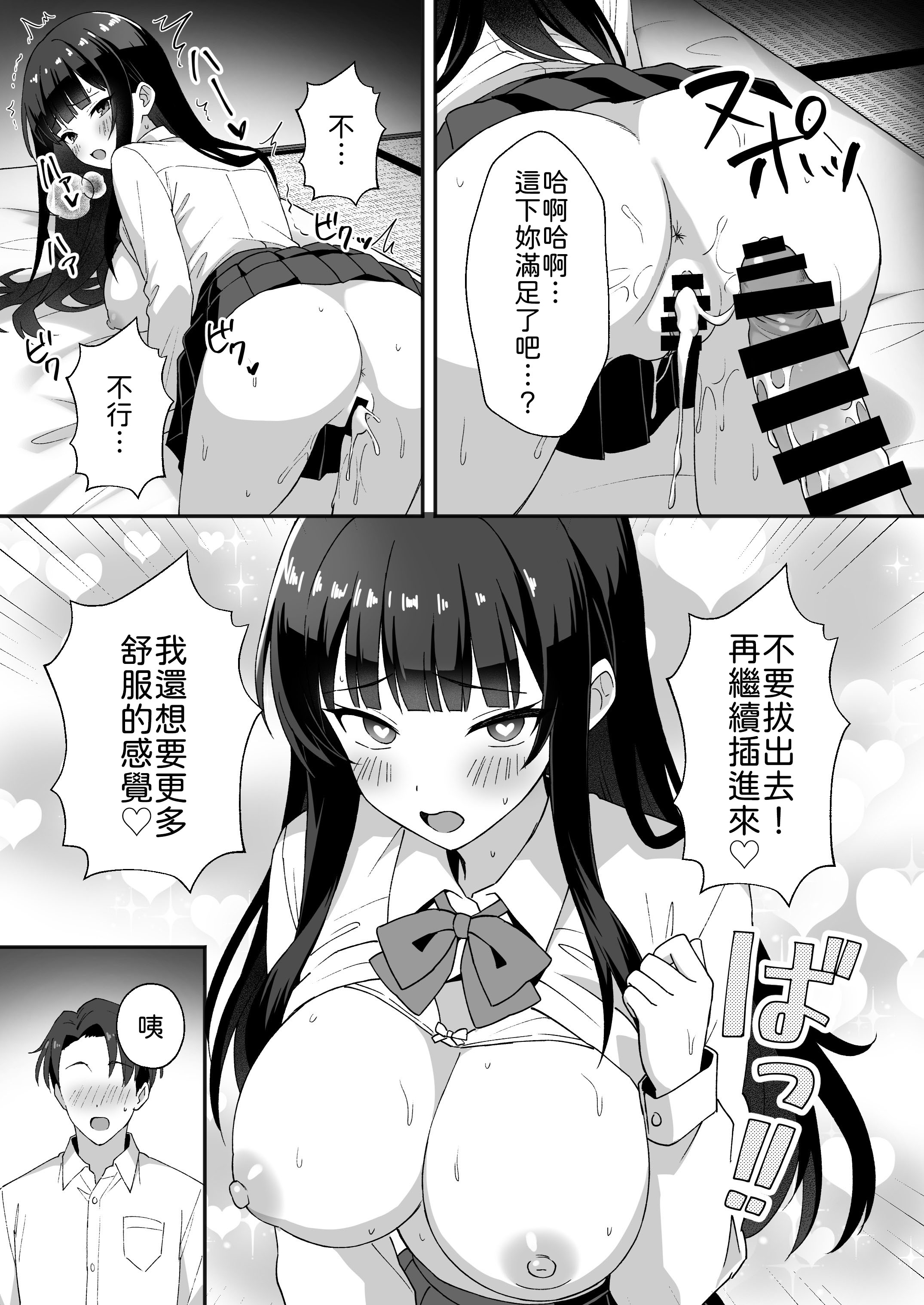 [あぐめる] 田舎村の性活5 〜クールな学級委員長を中出しセックスで堕とした話〜 [中譯] 30