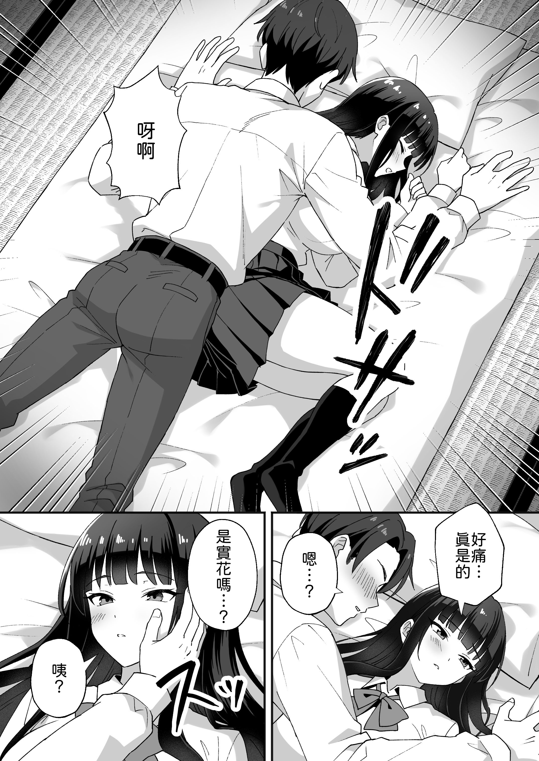 [あぐめる] 田舎村の性活5 〜クールな学級委員長を中出しセックスで堕とした話〜 [中譯] 9