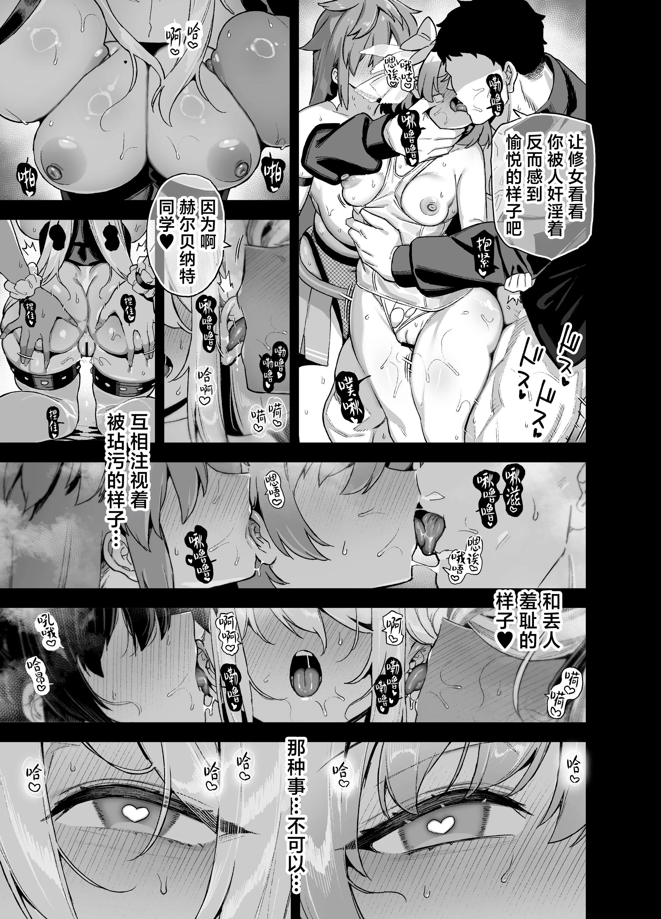 [陸の孤島亭 (しゃよー)] 桜春女学院の男優 6 [是小狐狸哦] [DL版] 24