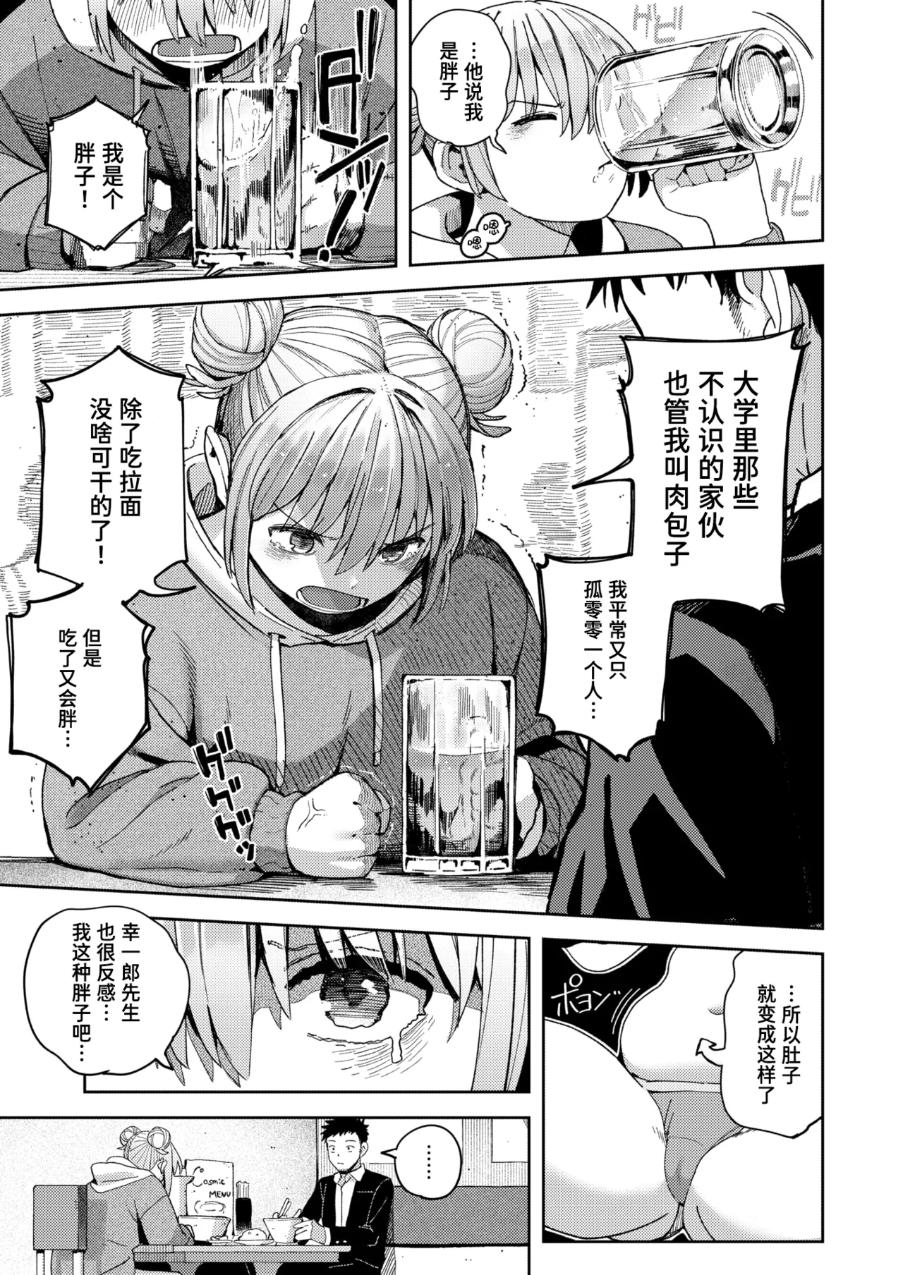 [クルマヤ公道] ゆきずり こってり (COMIC 快楽天 2026年8月号)  16
