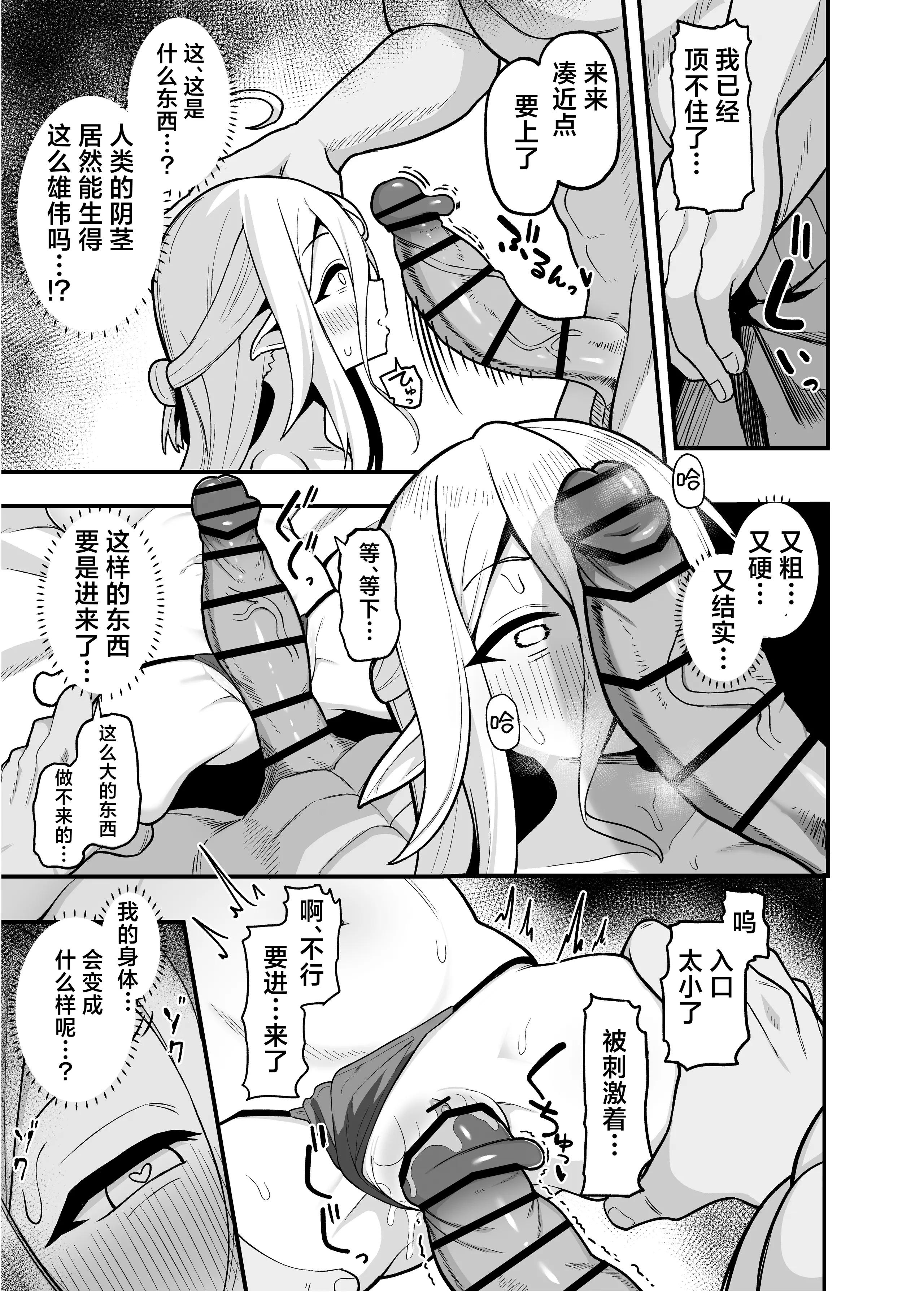 [海老天街道 (TeMたす)] 娼館勤務のエルフ先輩｜在娼馆工作的精灵前辈  9