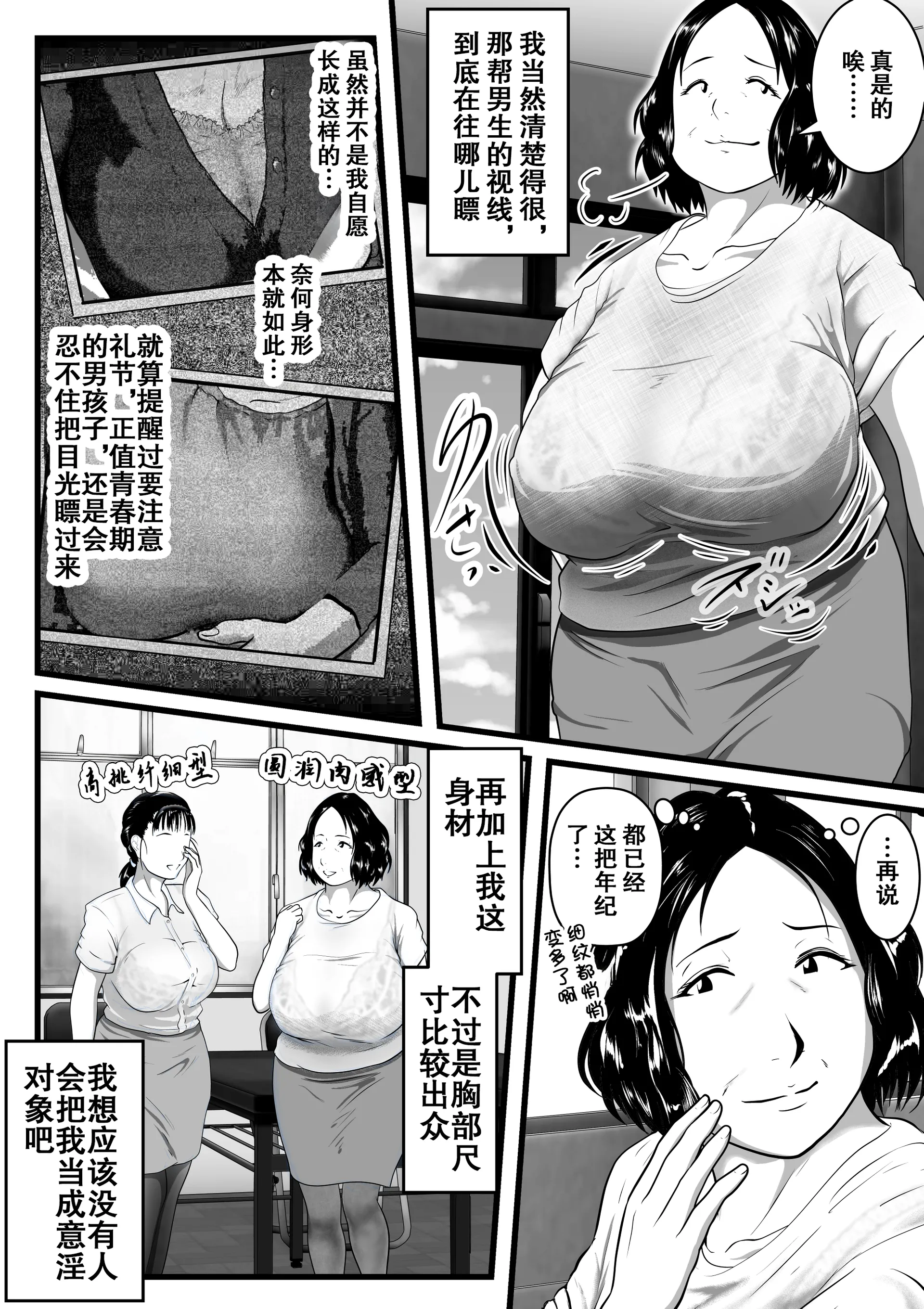[弐城宇井] 突姦交事 再炎 ~明るくみんなに優しくて、辛いところを見せないおばちゃん先生が、何度もボテ腹にされて 8