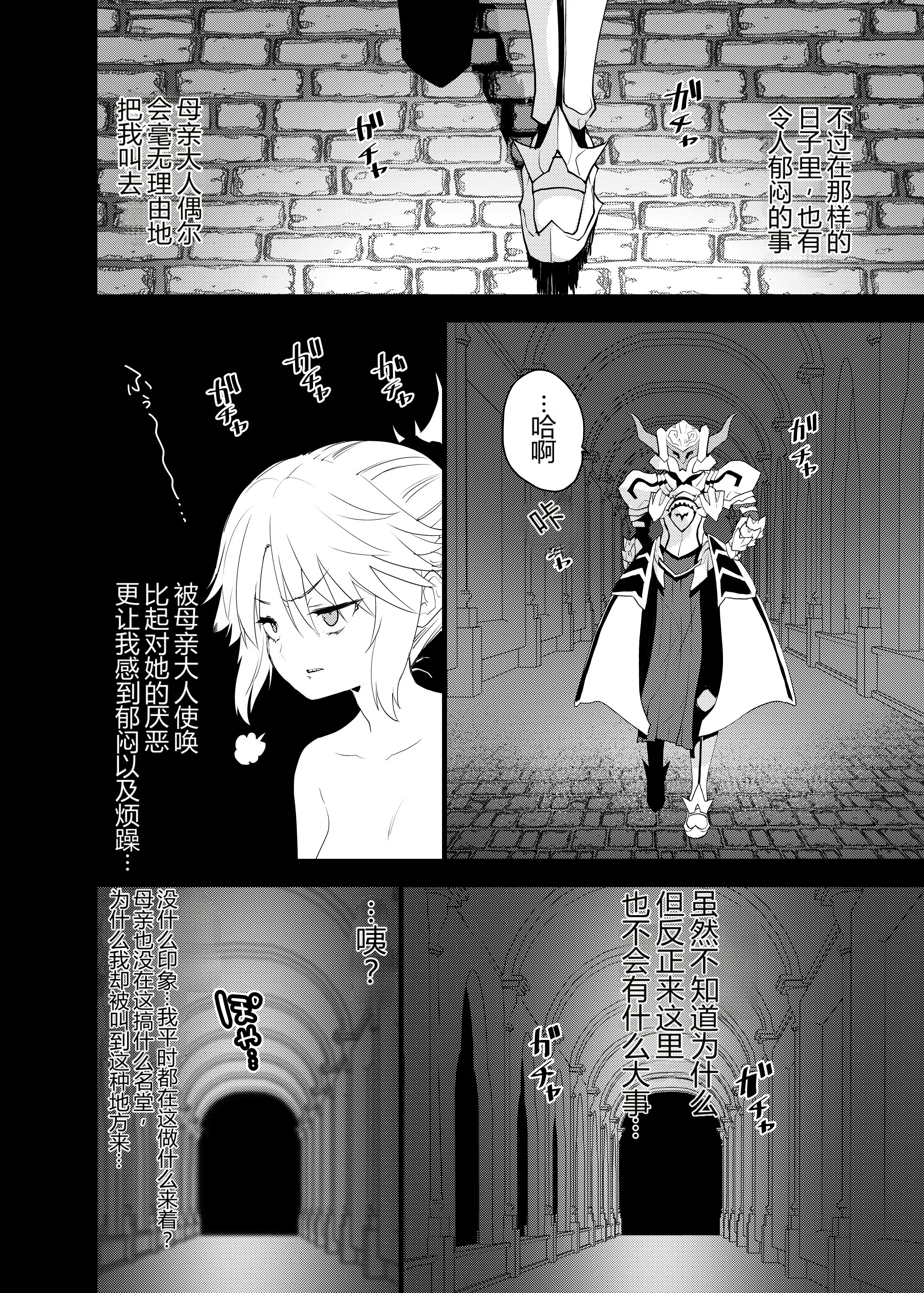 [Peθ (もず)] 王の息子、あるいは妖妃の娘 (Fate／Grand Order)｜王的儿子亦或妖妃的女儿  3