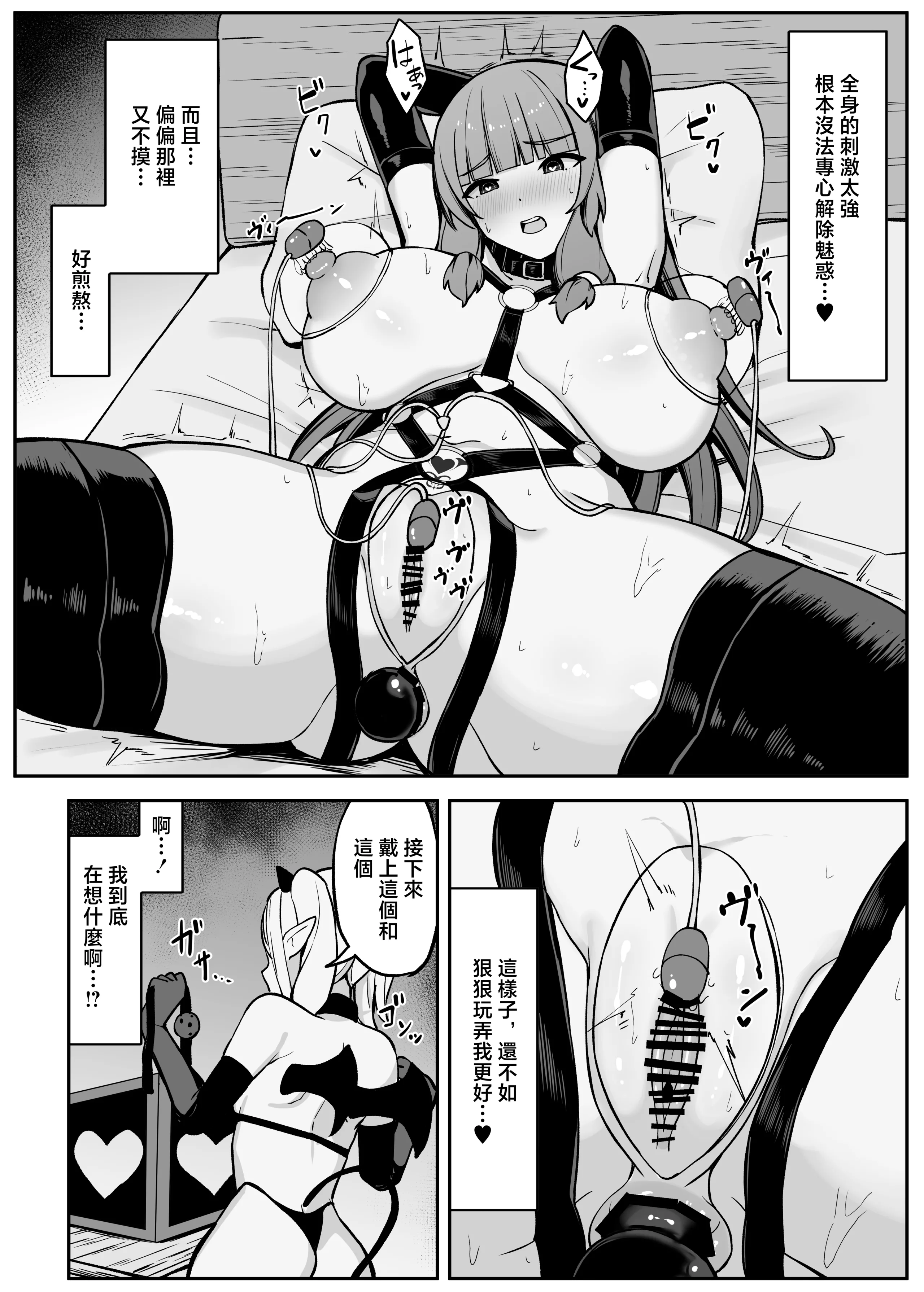 [おもちのもち屋 (ぬまもち)] 最強ウィッチがサキュバスに魅了されて敗北する話 [中国翻訳] 39