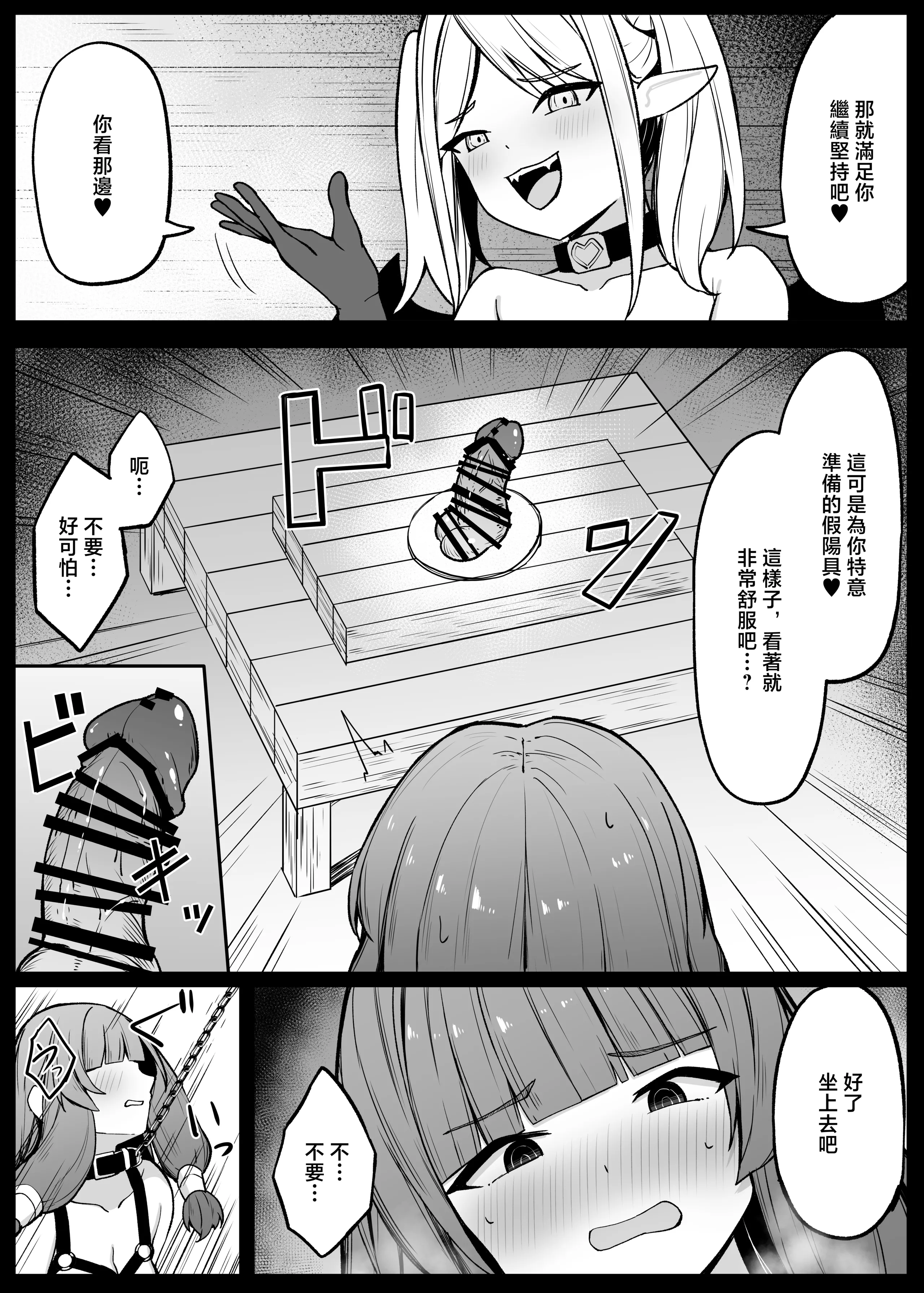 [おもちのもち屋 (ぬまもち)] 最強ウィッチがサキュバスに魅了されて敗北する話 [中国翻訳] 44