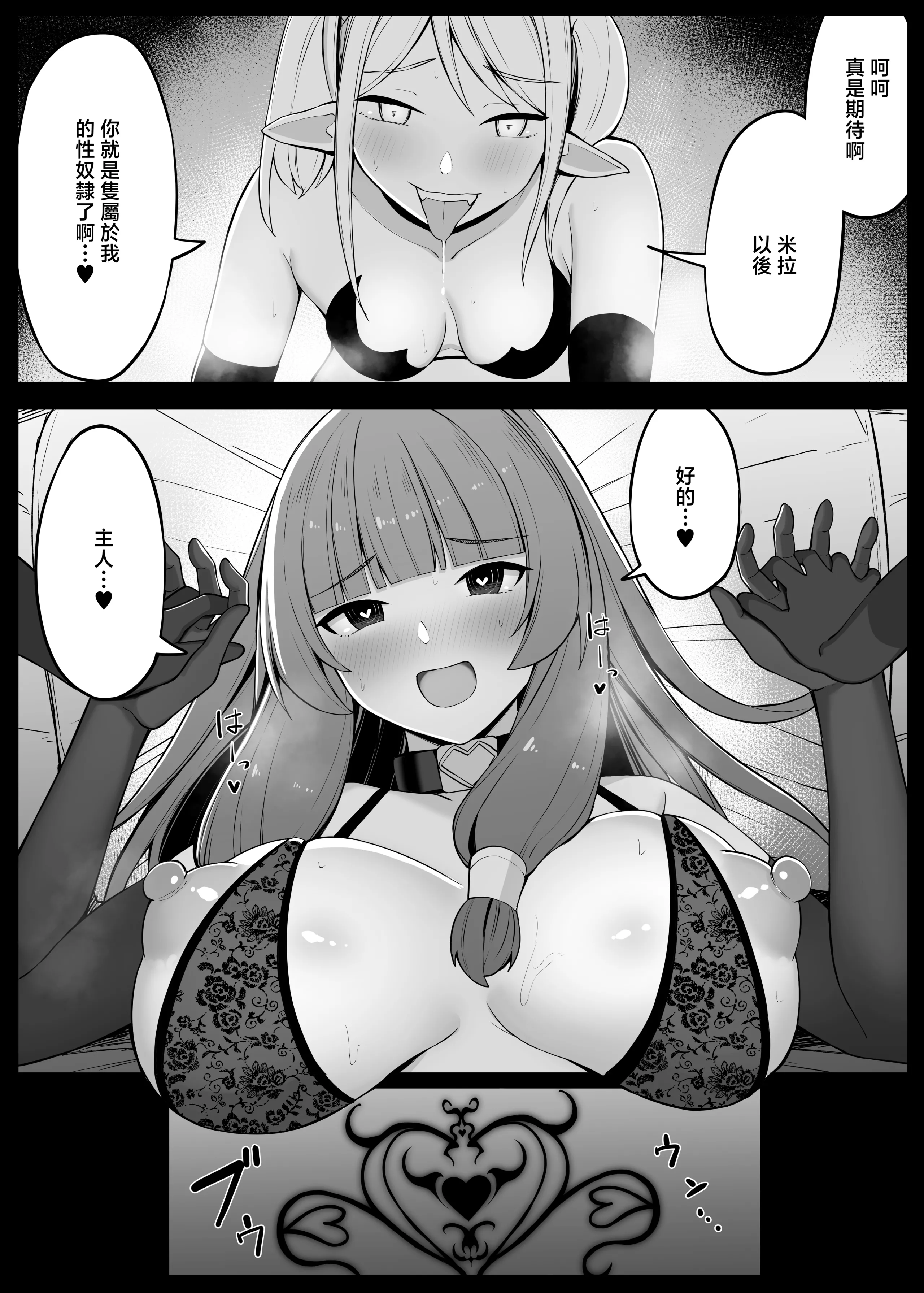 [おもちのもち屋 (ぬまもち)] 最強ウィッチがサキュバスに魅了されて敗北する話 [中国翻訳] 64