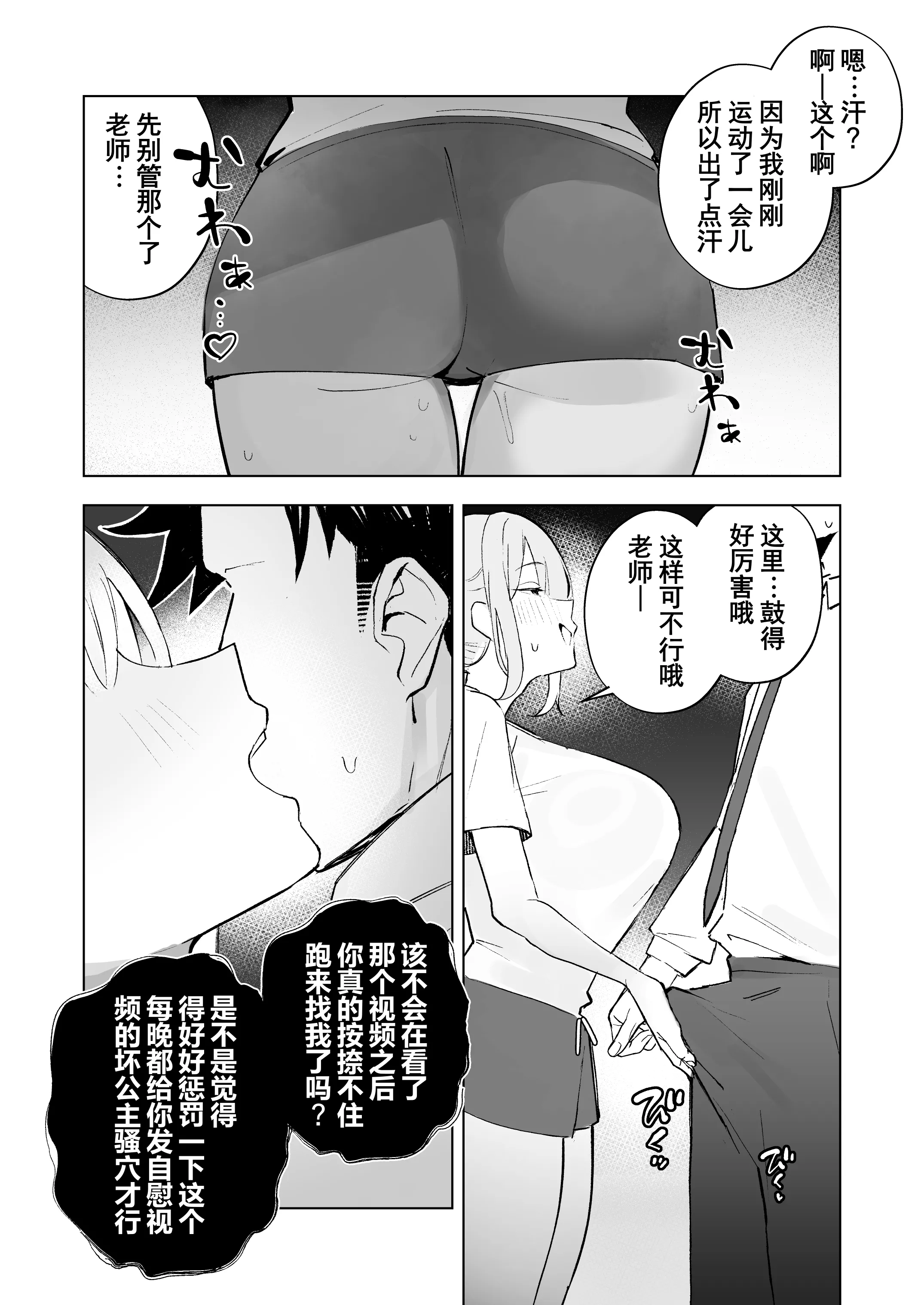 [めめ工房] 毎晩エロ自撮りを送ってくるミカをお仕置きする話 (ブルーアーカイブ)｜狠狠惩罚每天晚上都会发色情自拍给我的未花 2