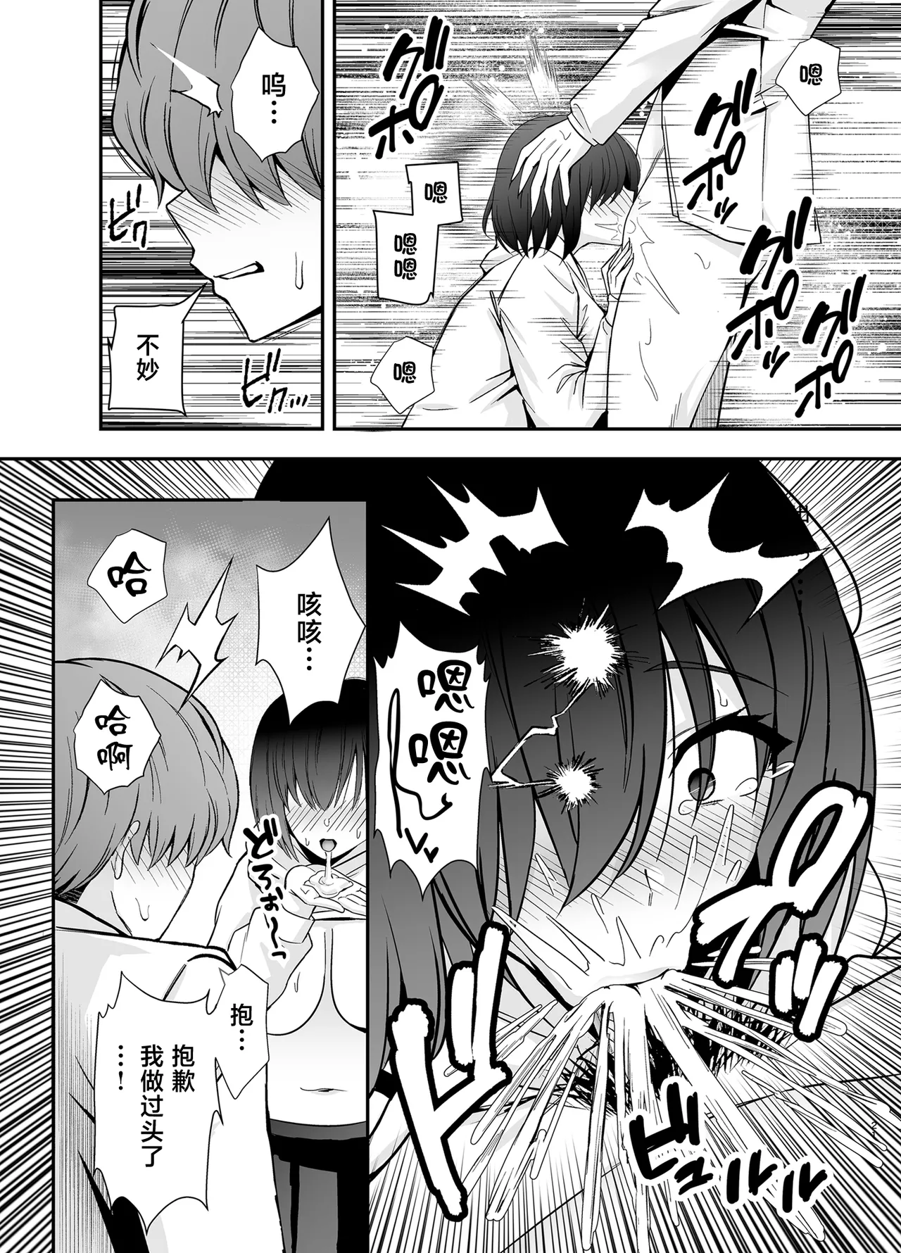 [黄金紳士倶楽部 (かにぐるま)] 僕のことが好きすぎる陰キャストーカー女子になら何をヤってもいいよね？ [中国翻訳] [DL版] 20
