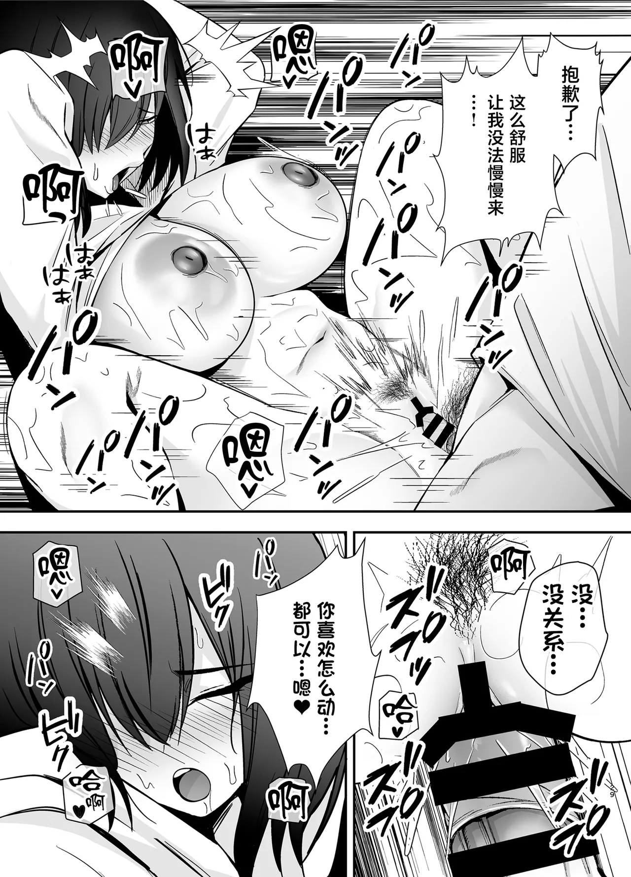 [黄金紳士倶楽部 (かにぐるま)] 僕のことが好きすぎる陰キャストーカー女子になら何をヤってもいいよね？ [中国翻訳] [DL版] 28