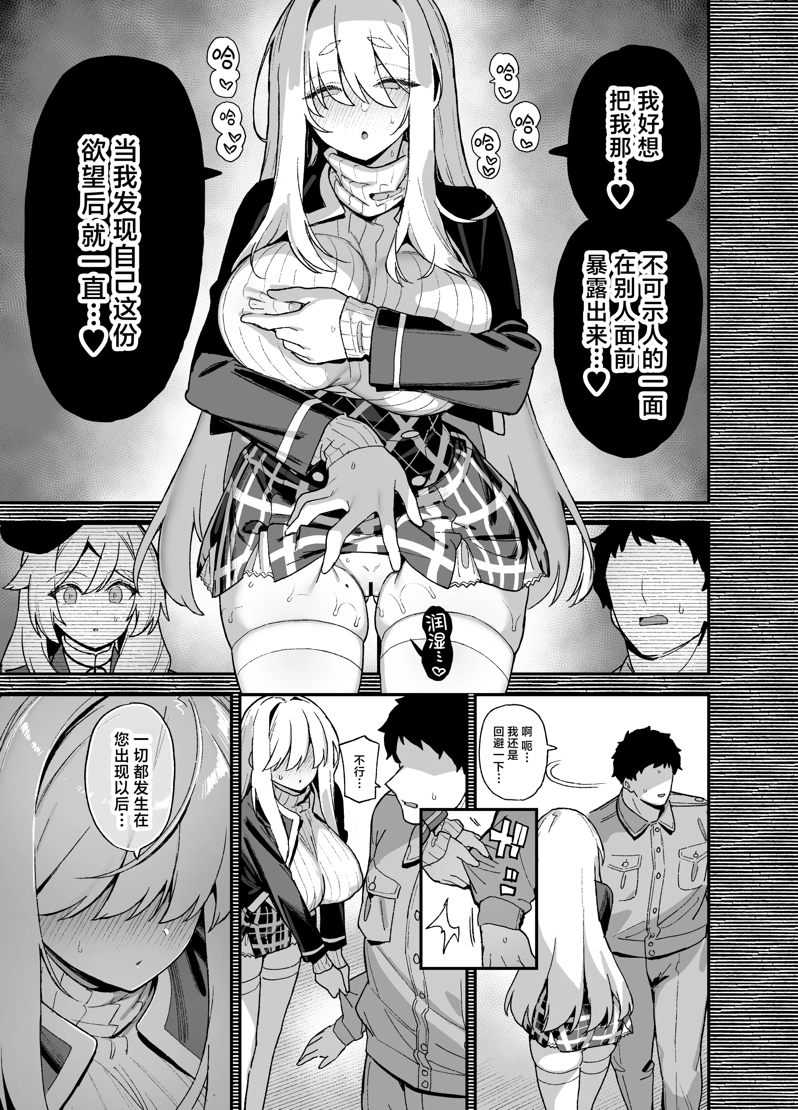 [陸の孤島亭 (しゃよー)] 桜春女学院の男優 10