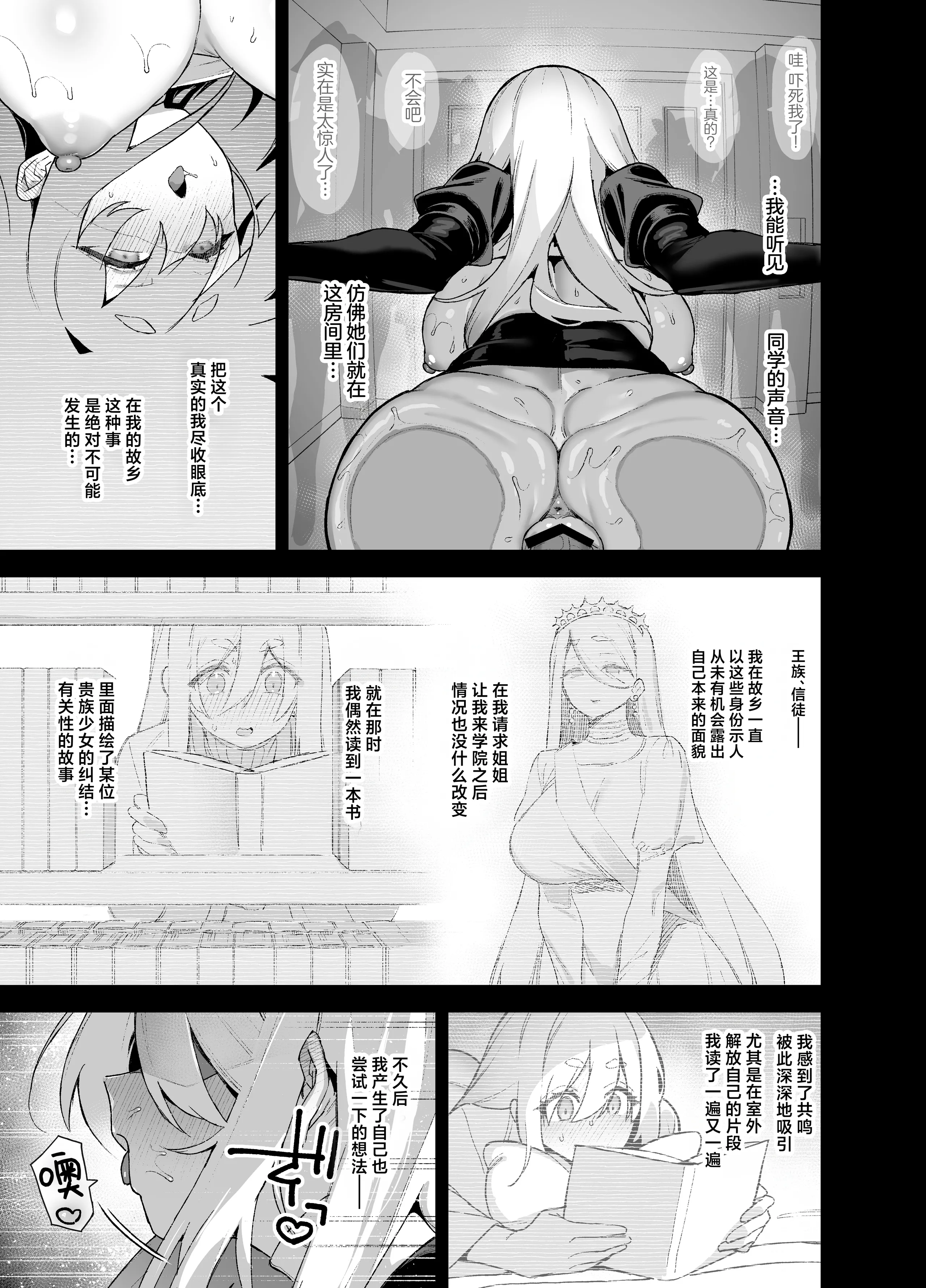 [陸の孤島亭 (しゃよー)] 桜春女学院の男優 44