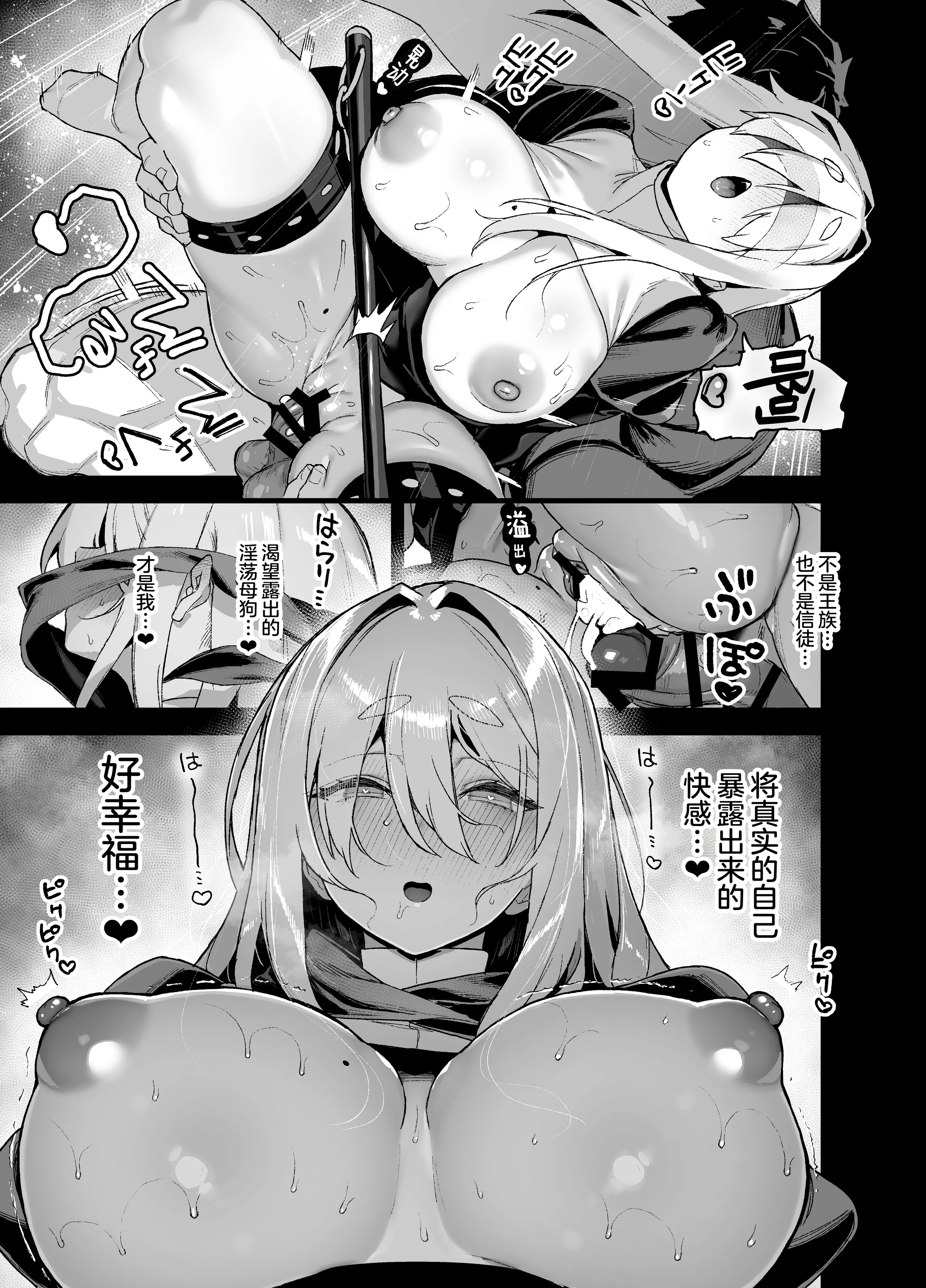 [陸の孤島亭 (しゃよー)] 桜春女学院の男優 46