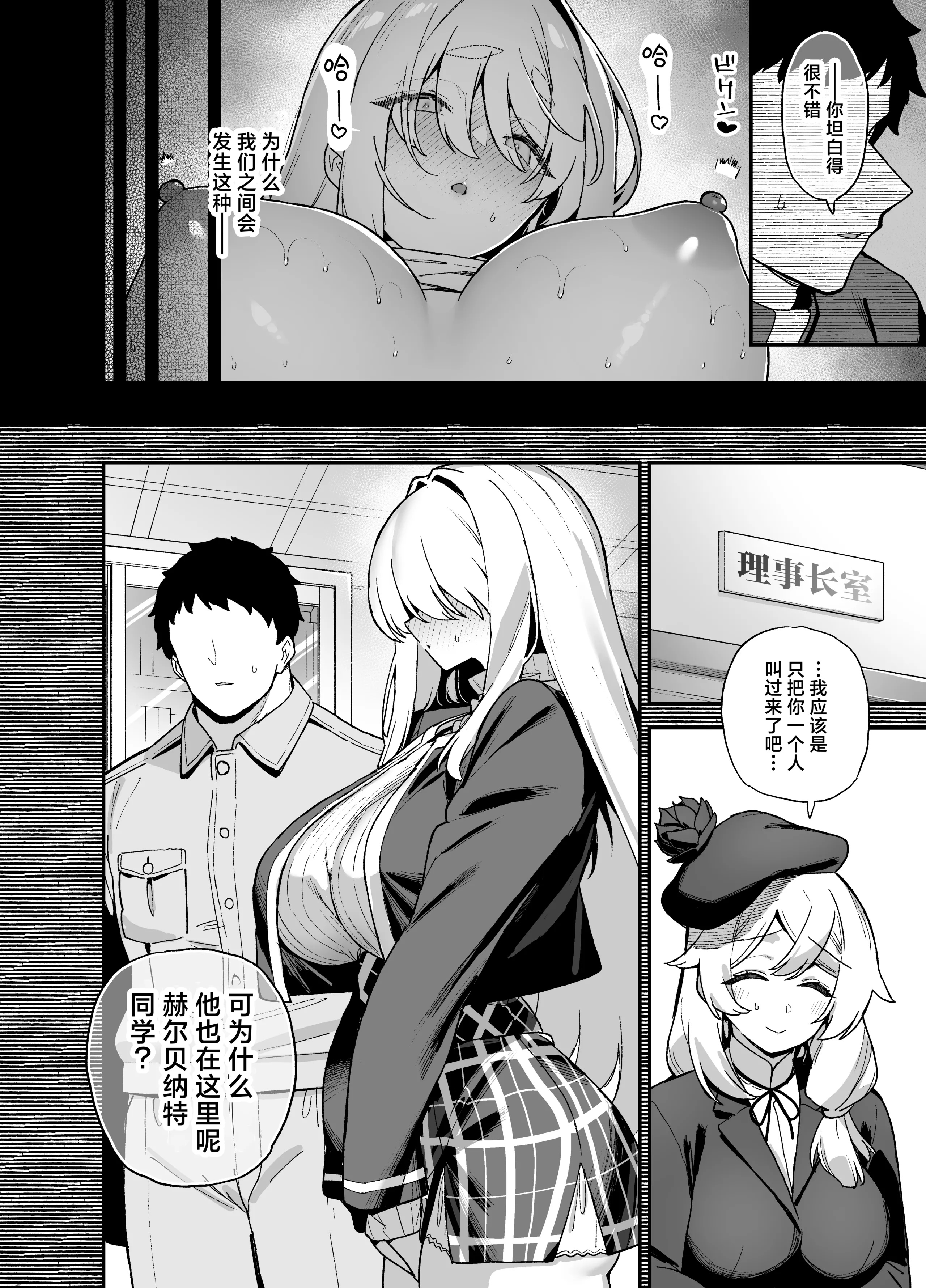 [陸の孤島亭 (しゃよー)] 桜春女学院の男優 7