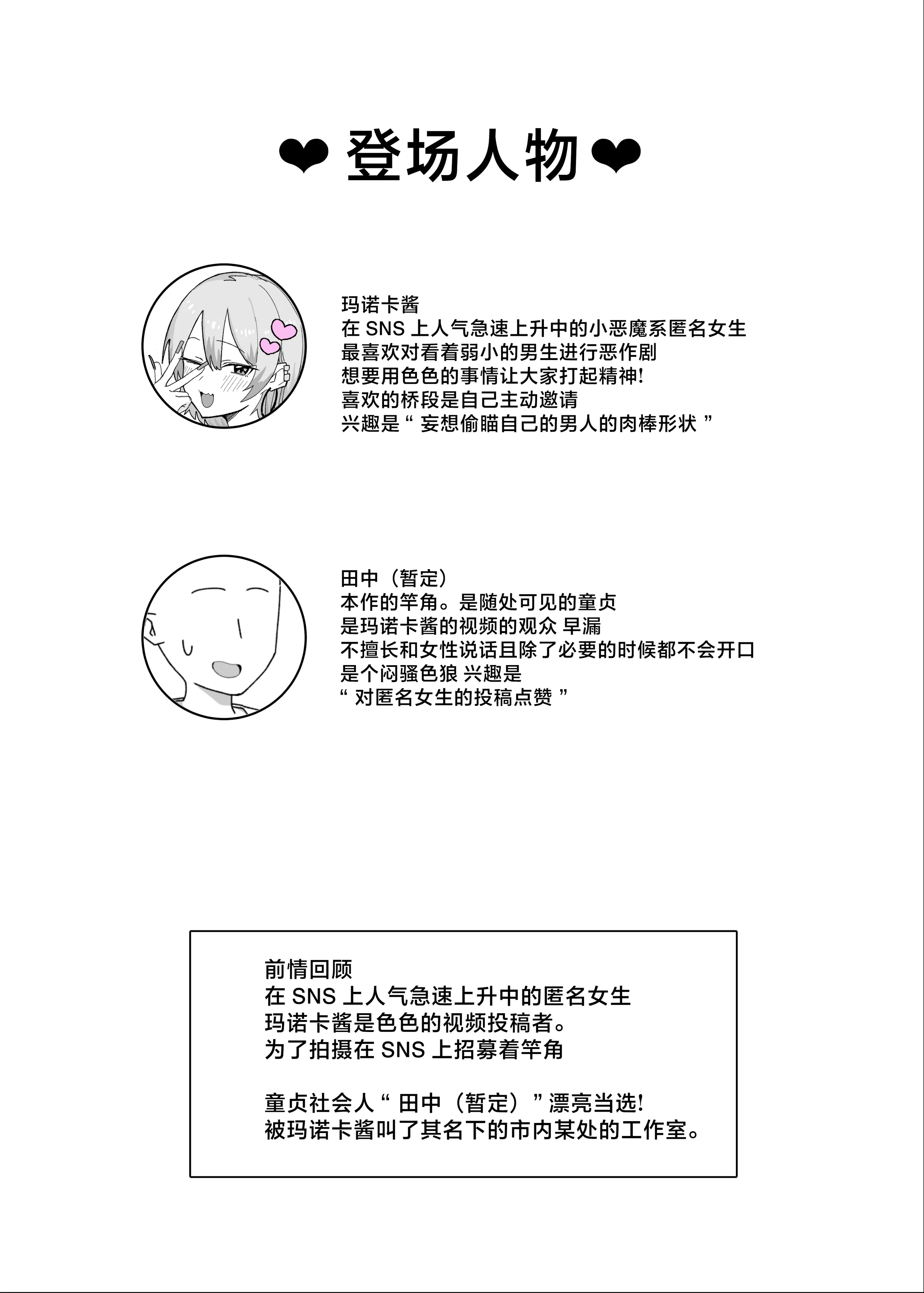 [けぺ本屋 (ぱぴぷけぽ)] 甘サド系小悪魔女子のクソザコ童貞ちんぽ救済♥いちゃラブどすけべH♥ [中国翻訳] 2