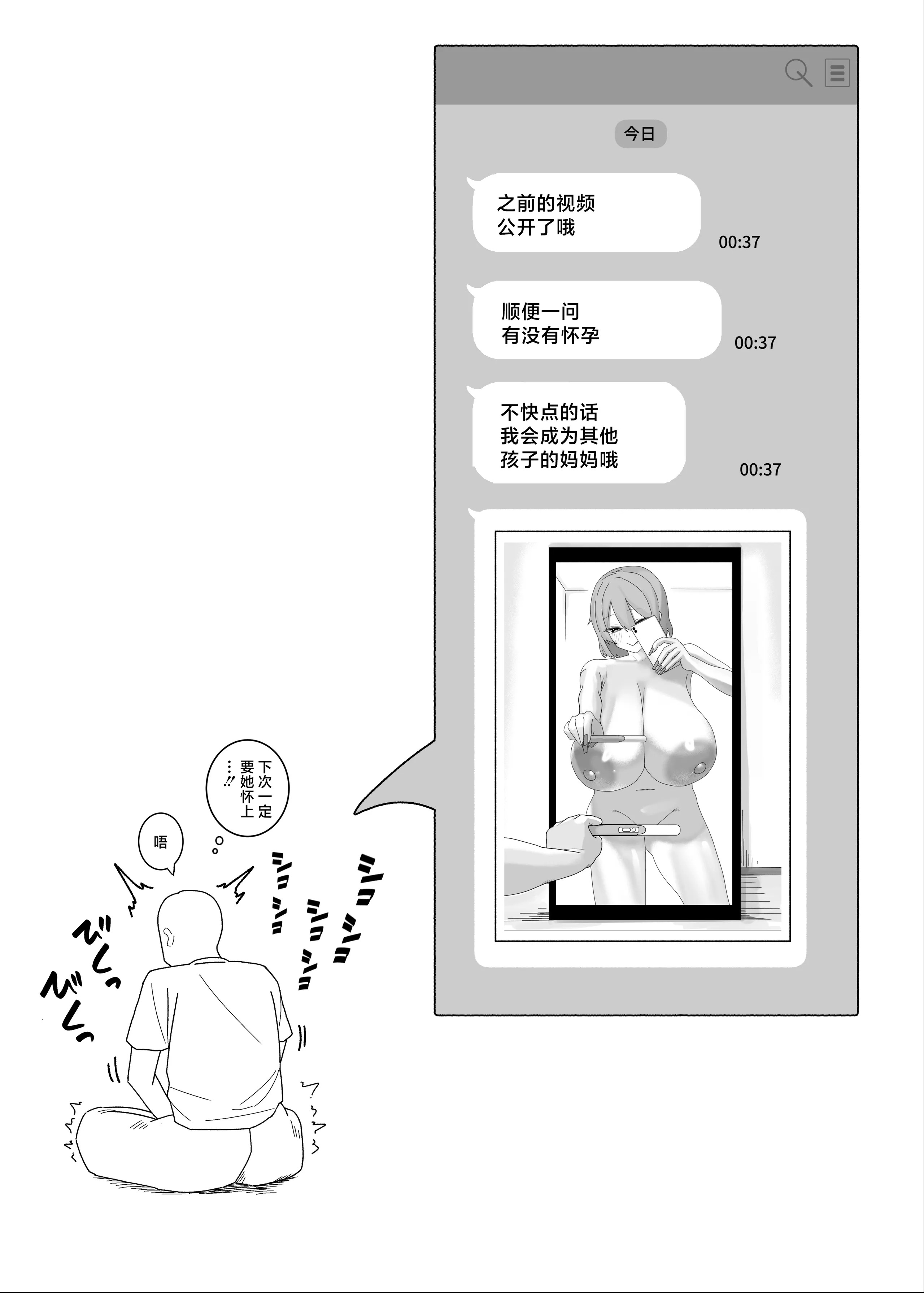 [けぺ本屋 (ぱぴぷけぽ)] 甘サド系小悪魔女子のクソザコ童貞ちんぽ救済♥いちゃラブどすけべH♥ [中国翻訳] 47