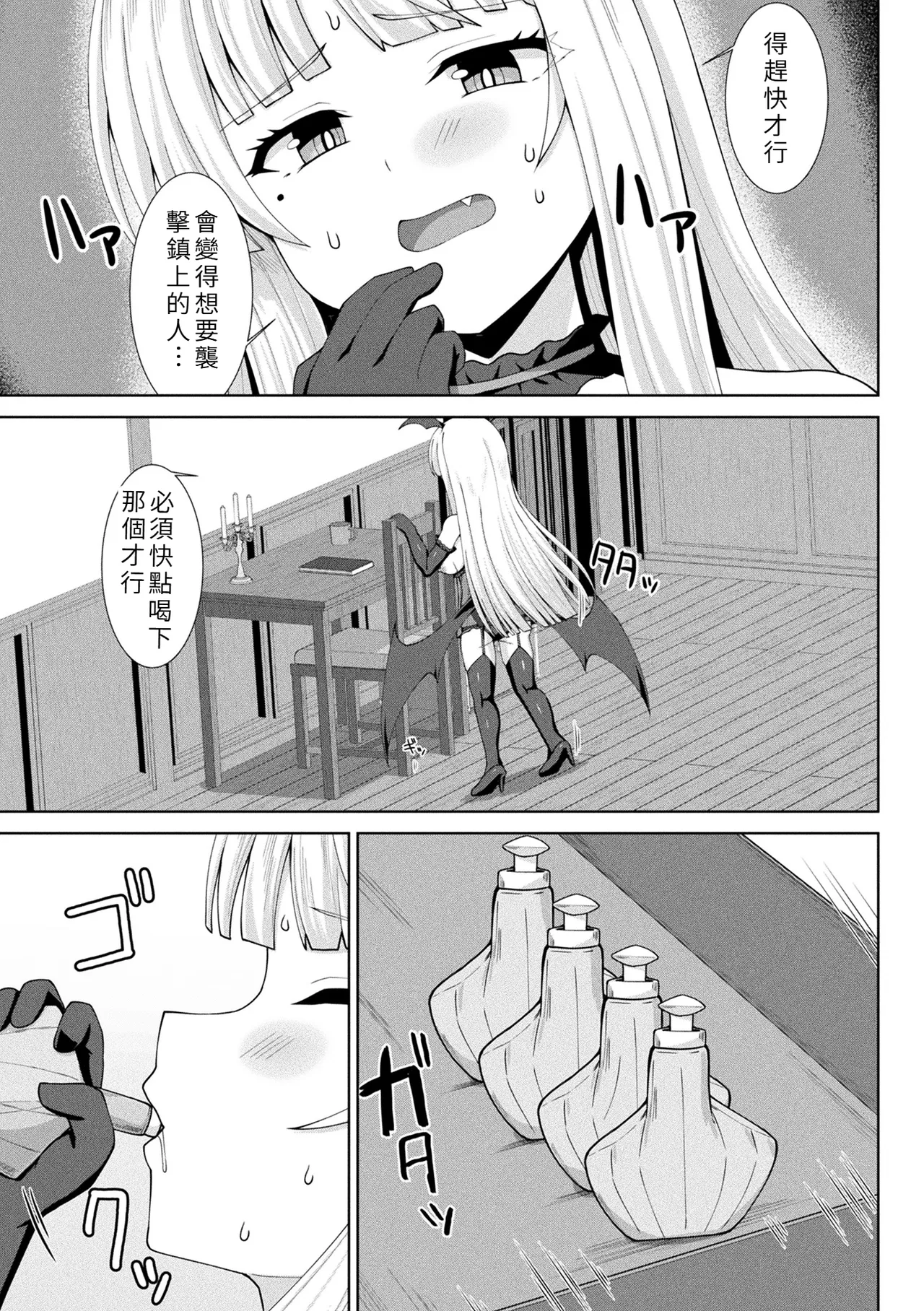 [白崎カル& 紙場こたる] 淫魔化シスター禁断の近親エッチ！ [中国翻訳] 5