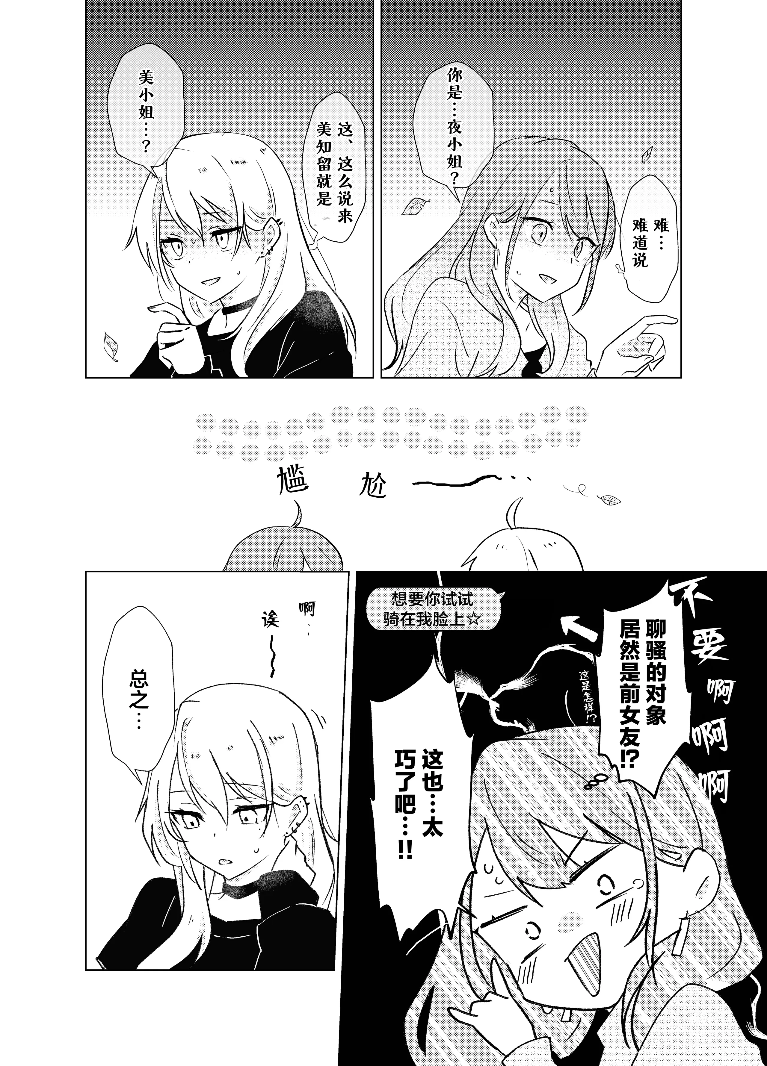 [霧島]タチって言ってたよね？‐元カノがこんなにかわいいなんて聞いてない‐ 11