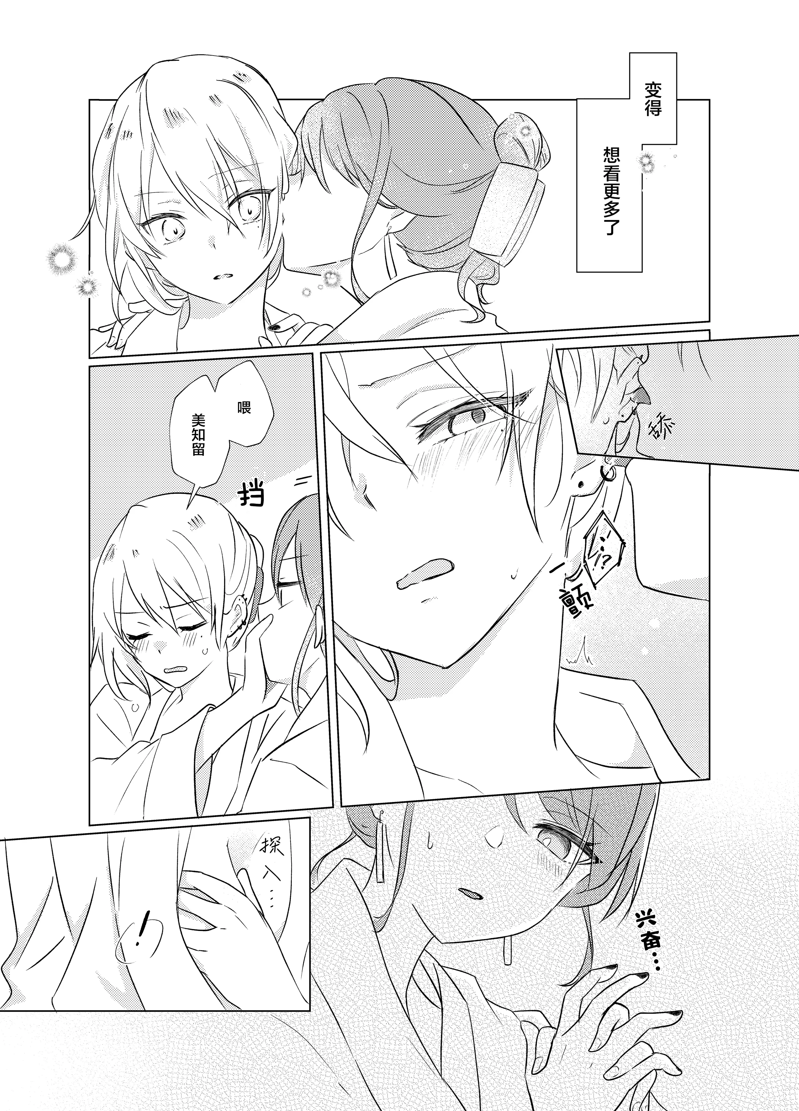 [霧島]タチって言ってたよね？‐元カノがこんなにかわいいなんて聞いてない‐ 20