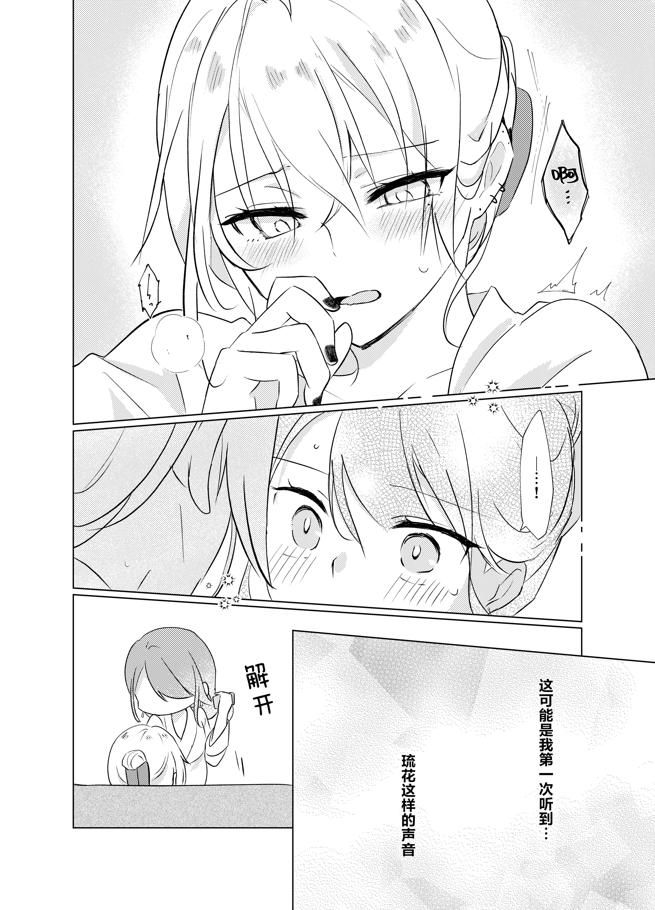 [霧島]タチって言ってたよね？‐元カノがこんなにかわいいなんて聞いてない‐ 23