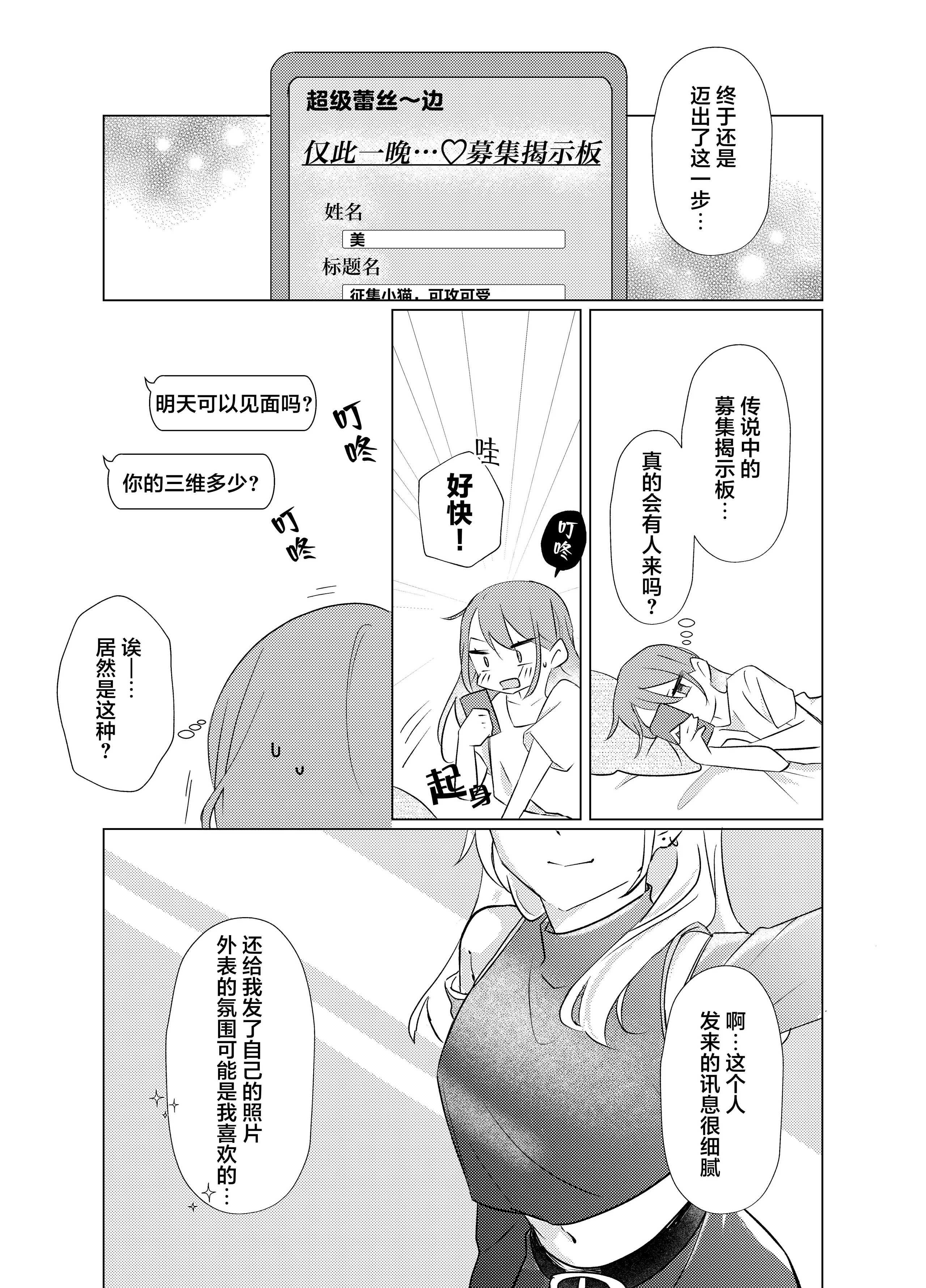 [霧島]タチって言ってたよね？‐元カノがこんなにかわいいなんて聞いてない‐ 4