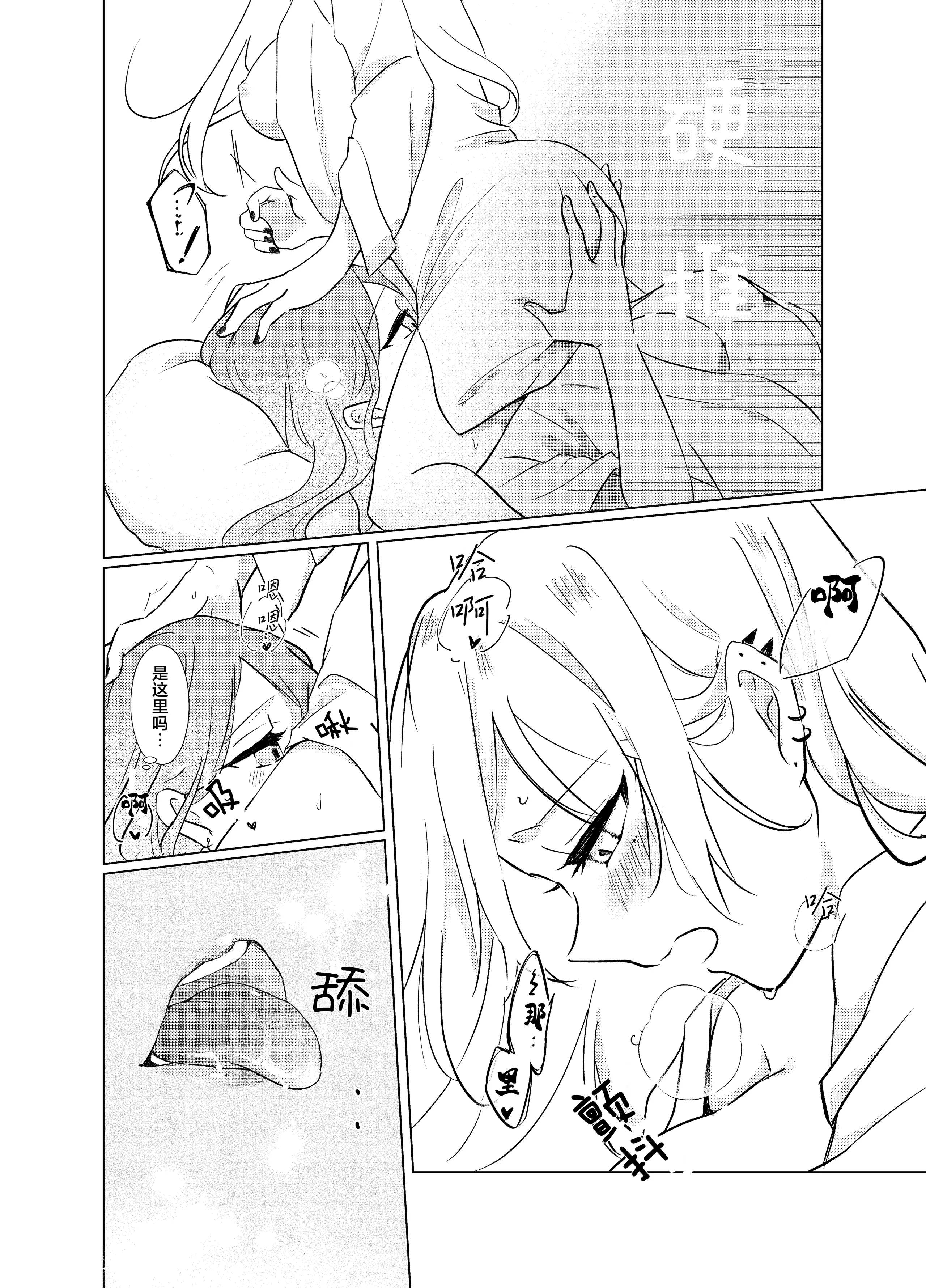 [霧島]タチって言ってたよね？‐元カノがこんなにかわいいなんて聞いてない‐ 10