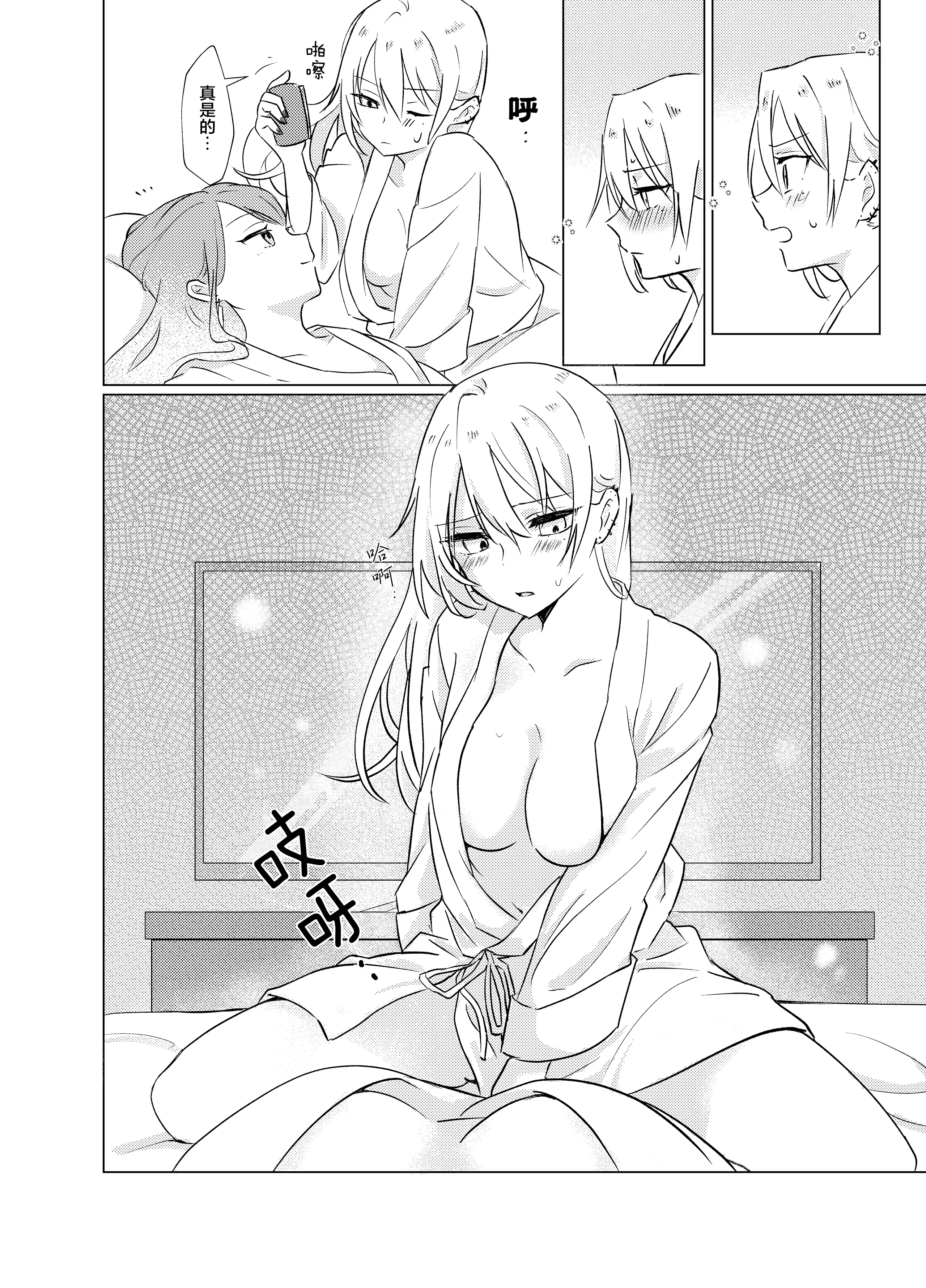 [霧島]タチって言ってたよね？‐元カノがこんなにかわいいなんて聞いてない‐ 2