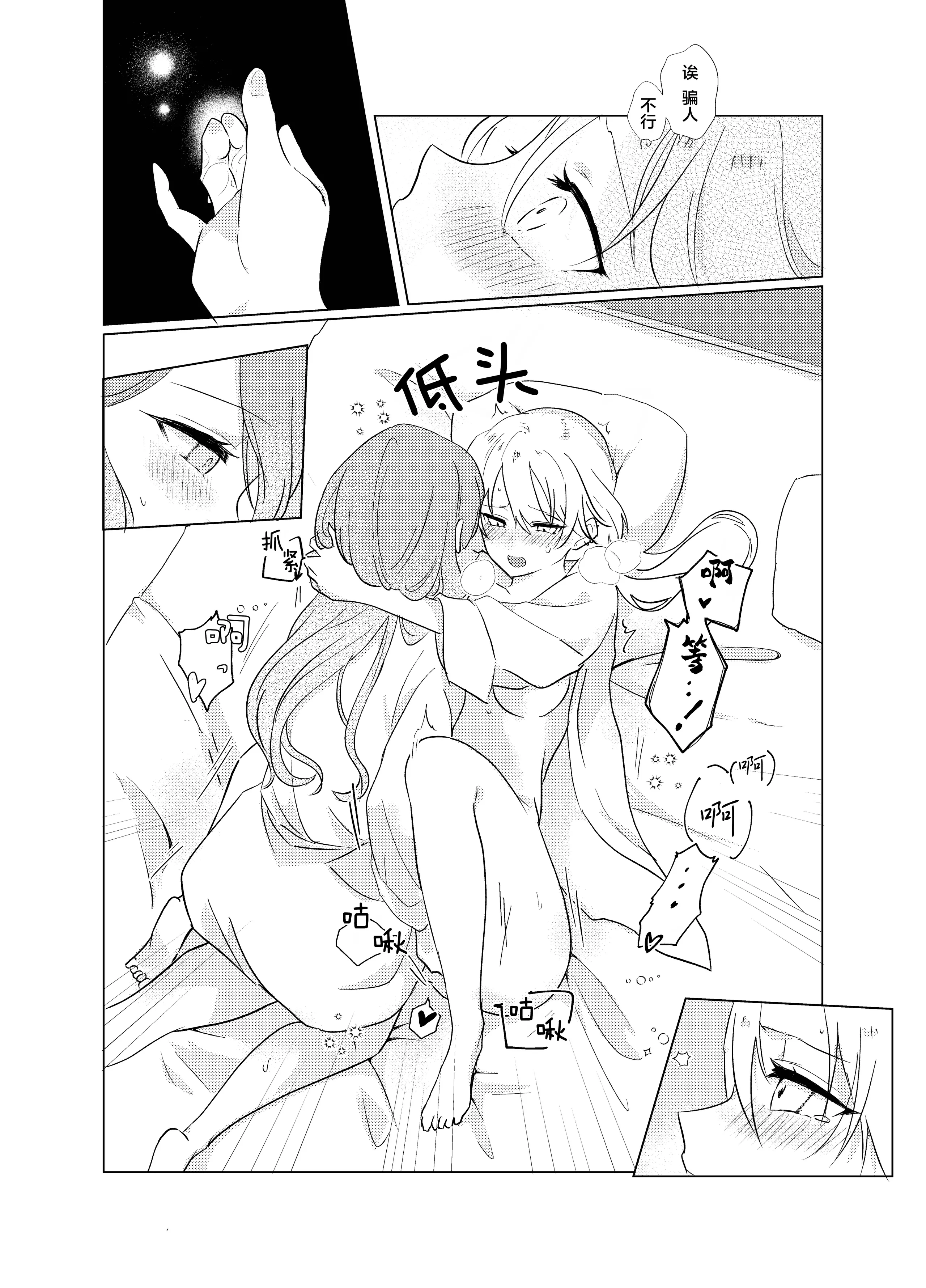 [霧島]タチって言ってたよね？‐元カノがこんなにかわいいなんて聞いてない‐ 23