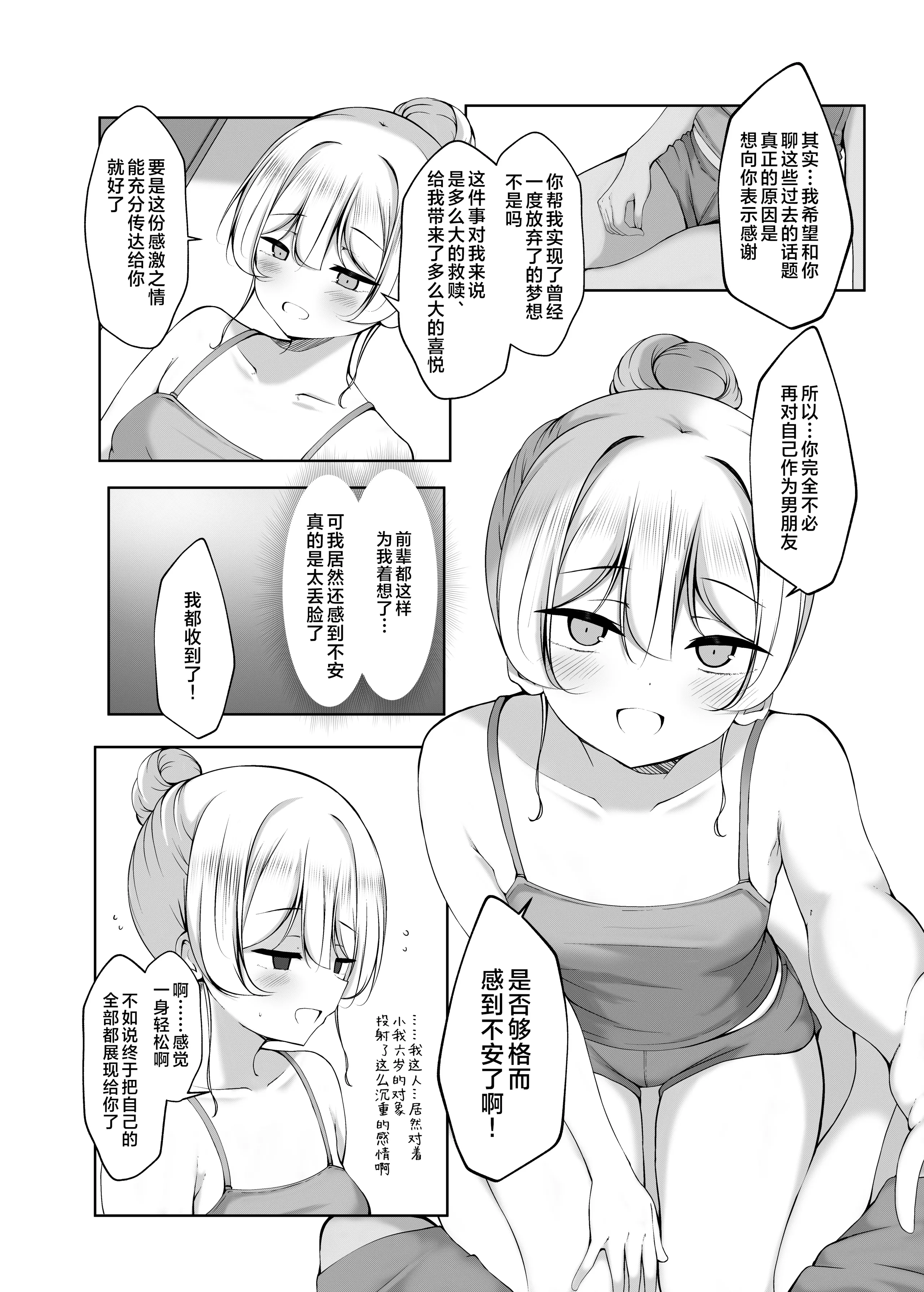 [没落貴族 (うぃんたぁ)] ケツ毛生えてる会社の先輩とお酒呑む話 ｜陪长着屁股毛的公司前辈一起喝酒的故事 23