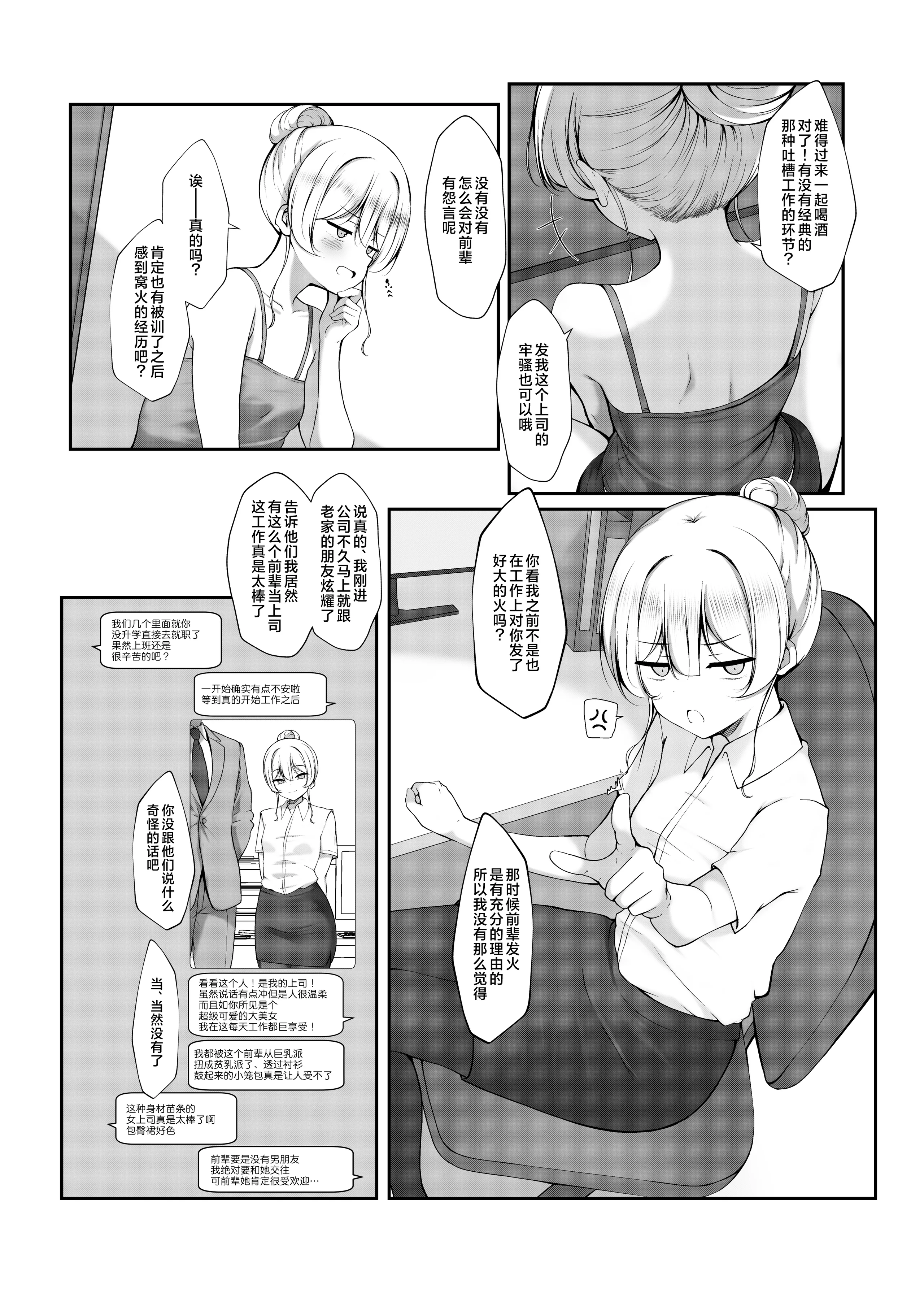 [没落貴族 (うぃんたぁ)] ケツ毛生えてる会社の先輩とお酒呑む話 ｜陪长着屁股毛的公司前辈一起喝酒的故事 6