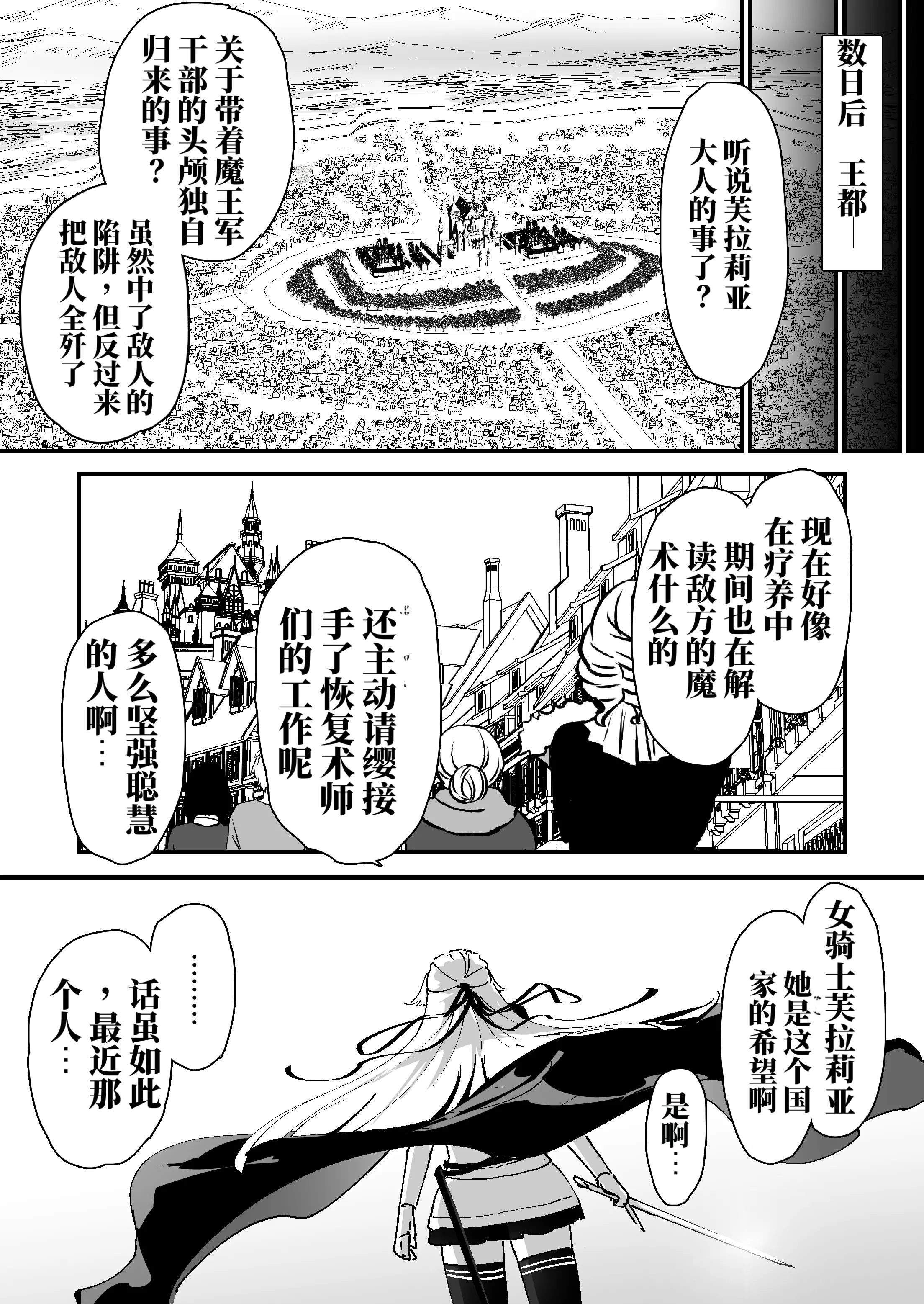 [なだゆい] 私のアナルは弱くないっ！！｜ 我的肛门才不弱呢！！ ～女骑士大人向肛门果冻屈服之前……～  12