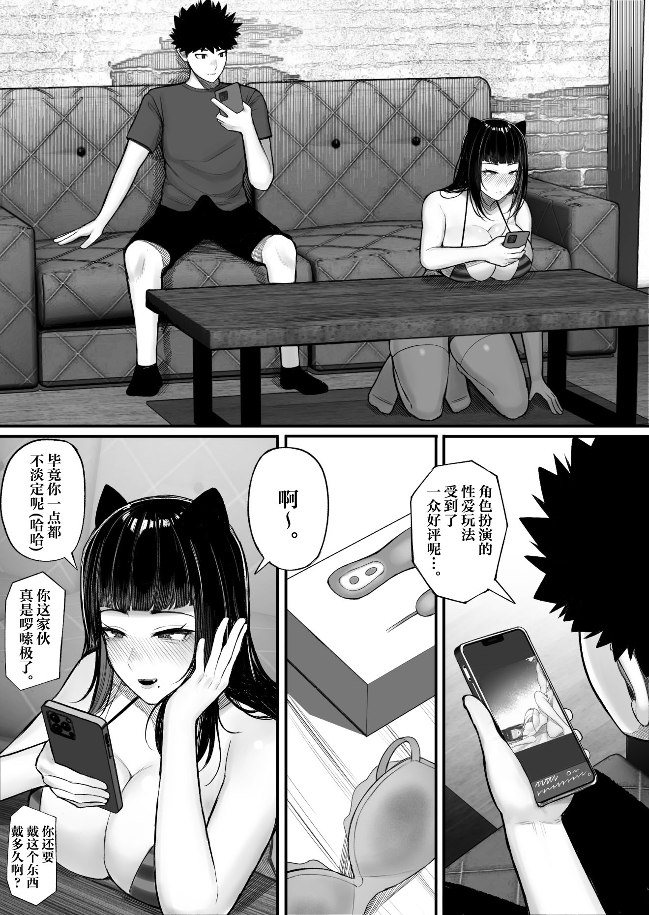 [くるくる] バカ彼女がハメ撮りハマってバカセックスを投稿する話 1