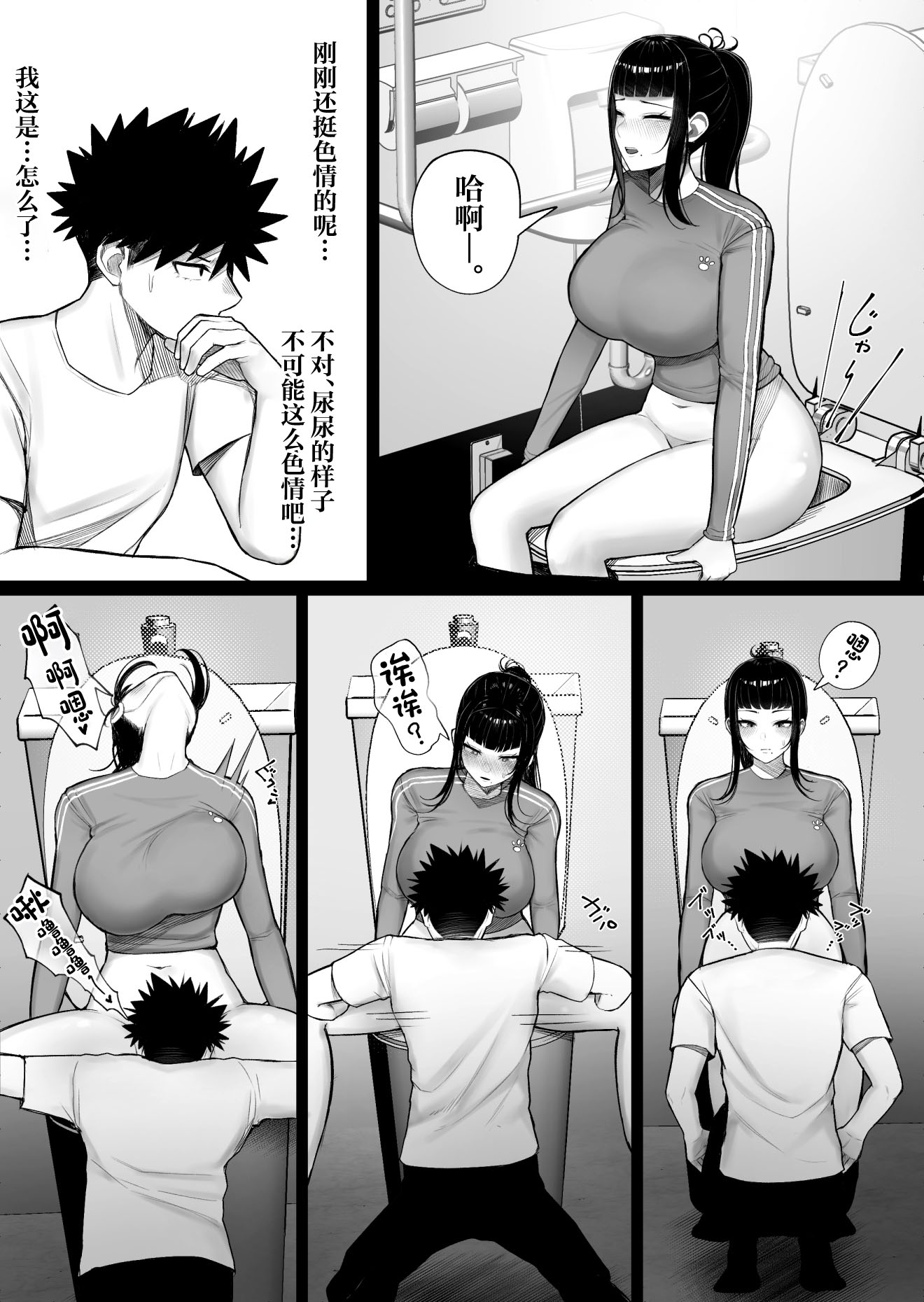 [くるくる] バカ彼女がハメ撮りハマってバカセックスを投稿する話 6