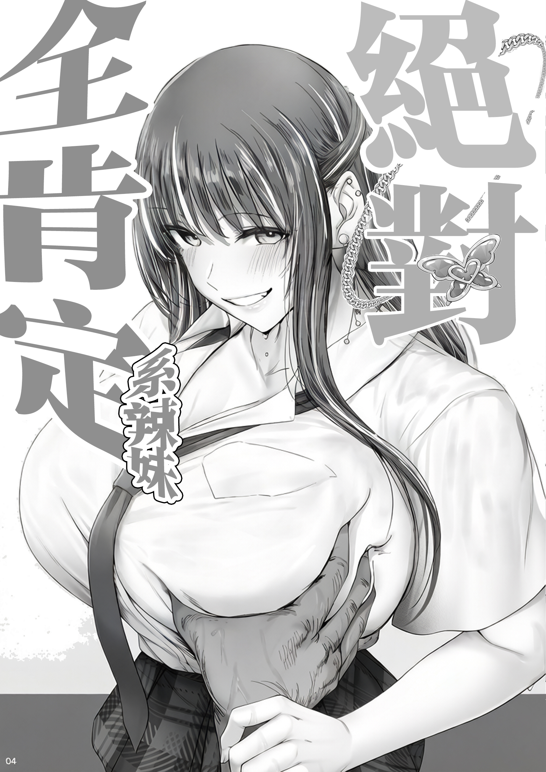 [Cior (ken-1)] 夏日11 3